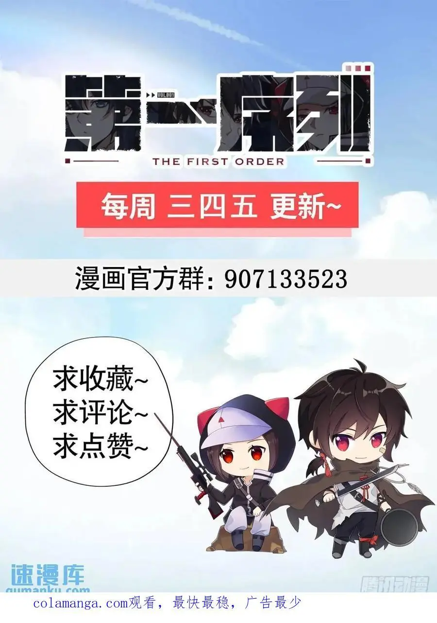 315 不速之客秦笙 第74页