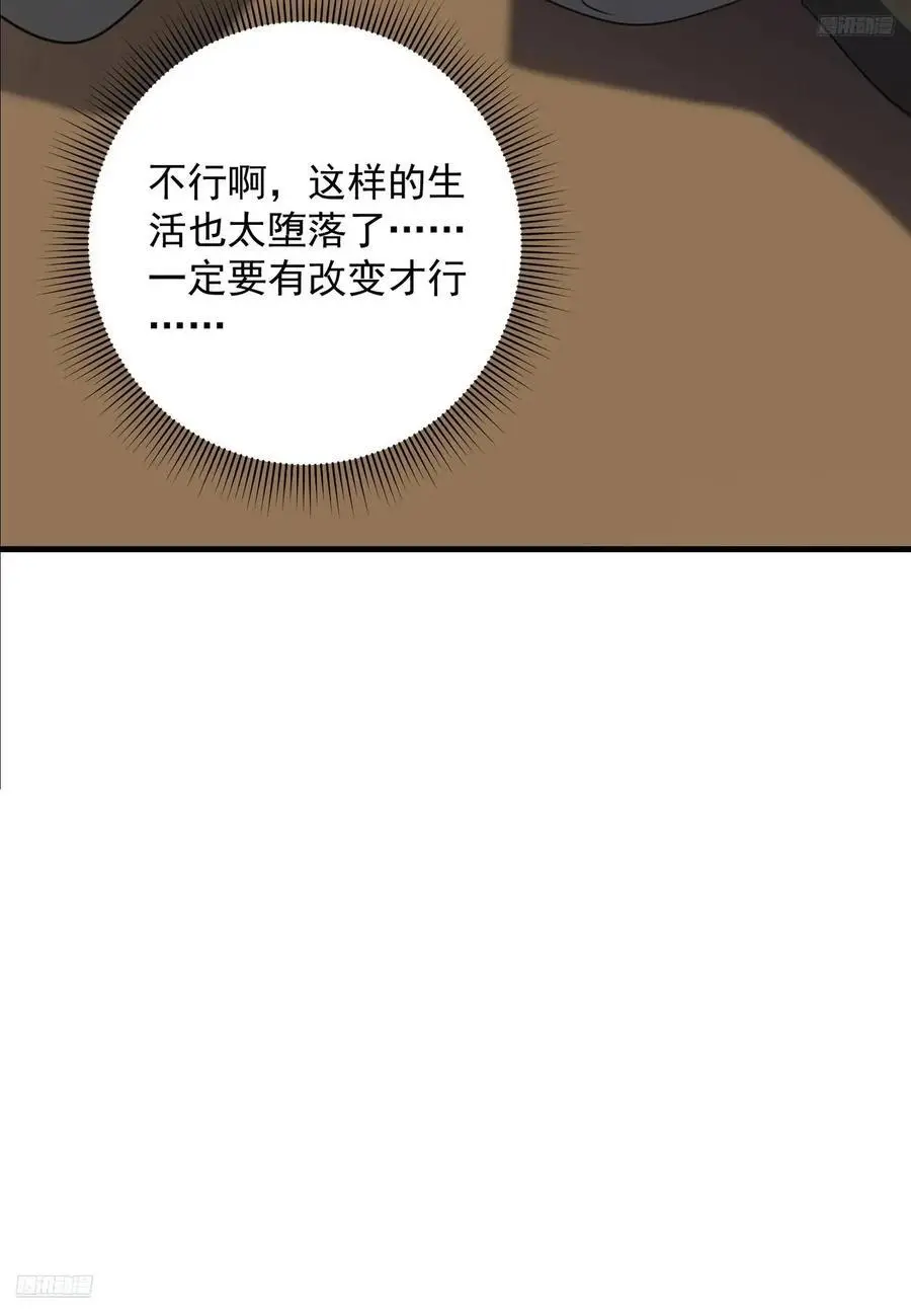 316 神算子大忽悠 第11页