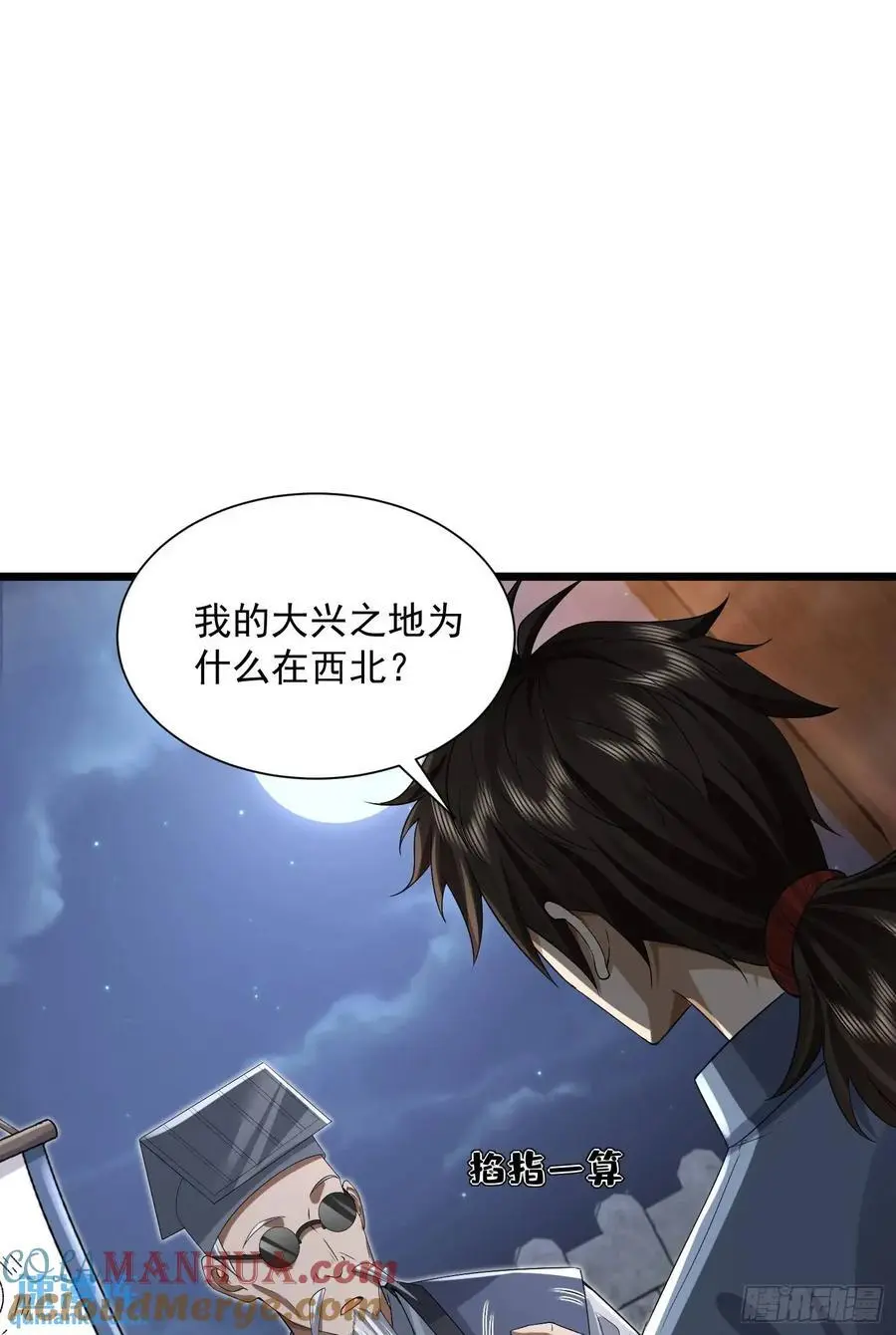 316 神算子大忽悠 第22页