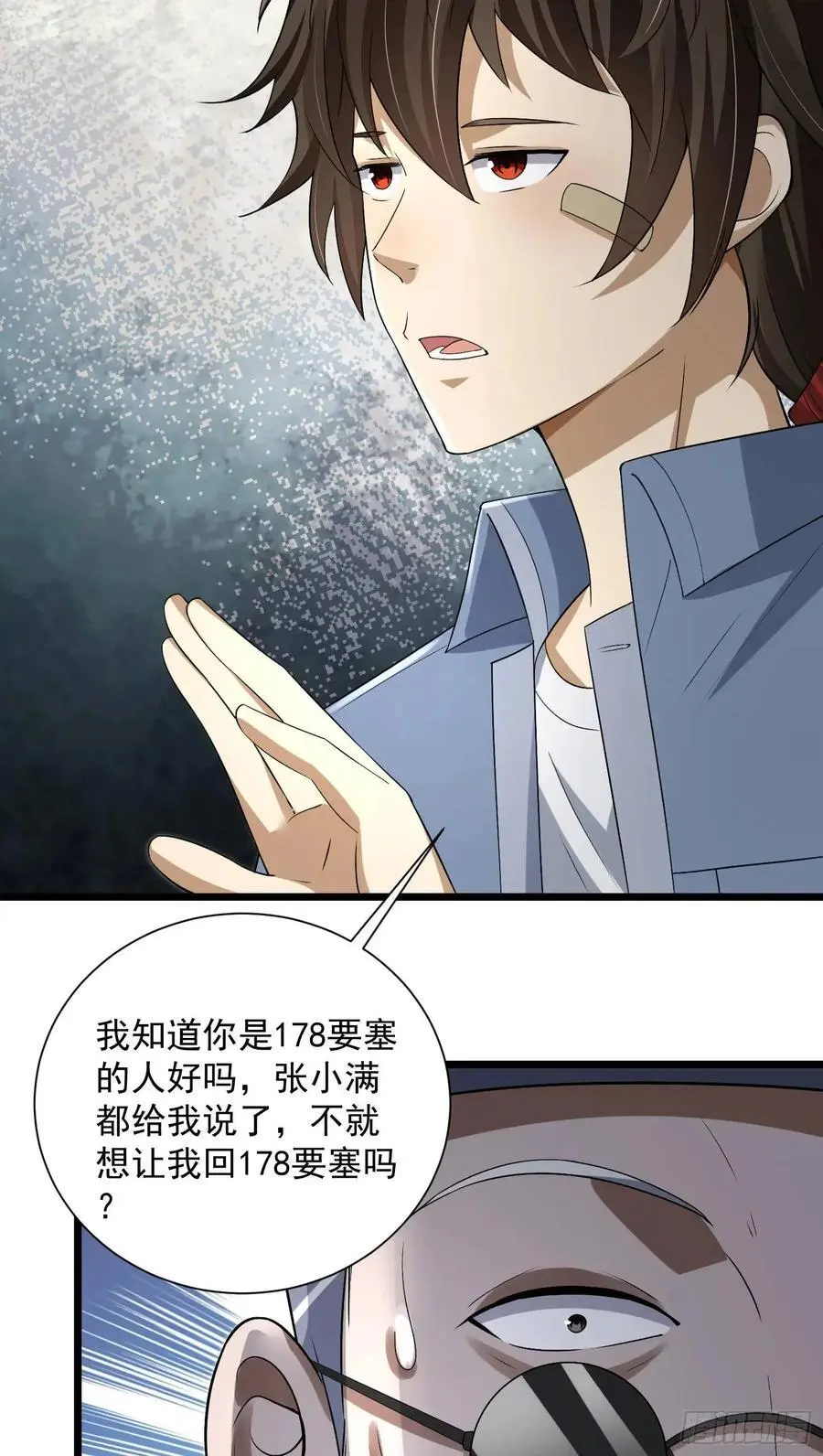 316 神算子大忽悠 第24页
