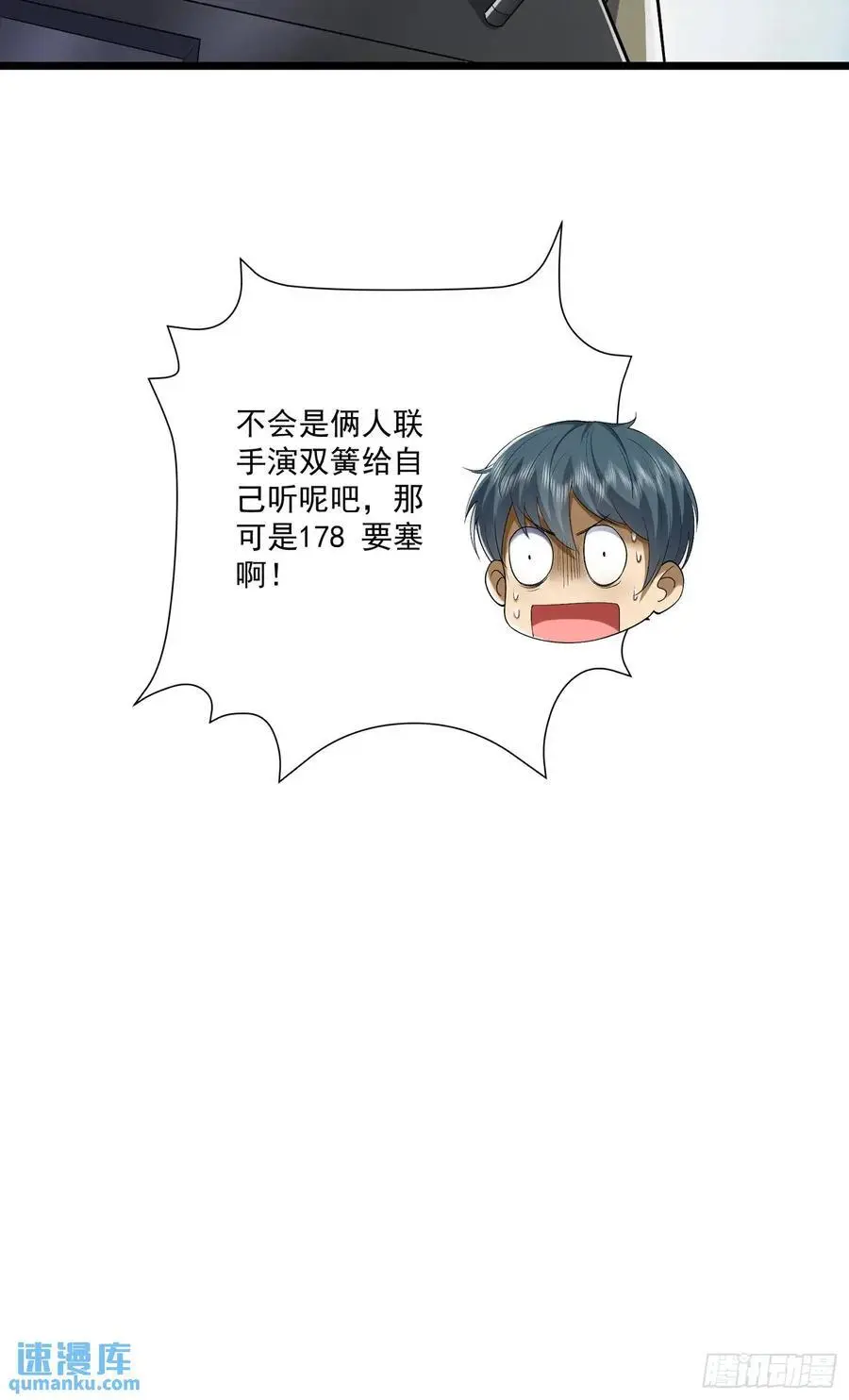 316 神算子大忽悠 第33页