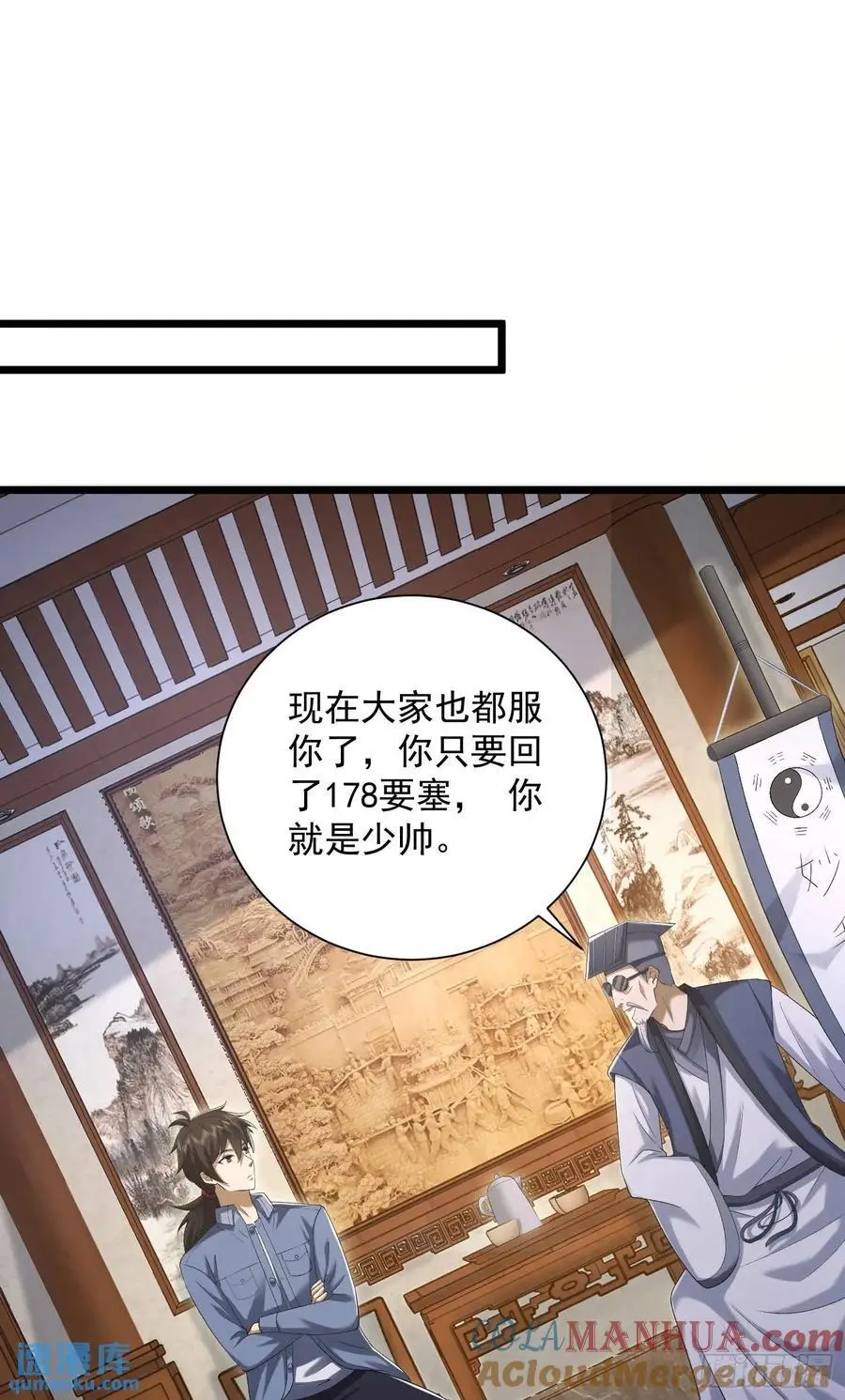 316 神算子大忽悠 第34页