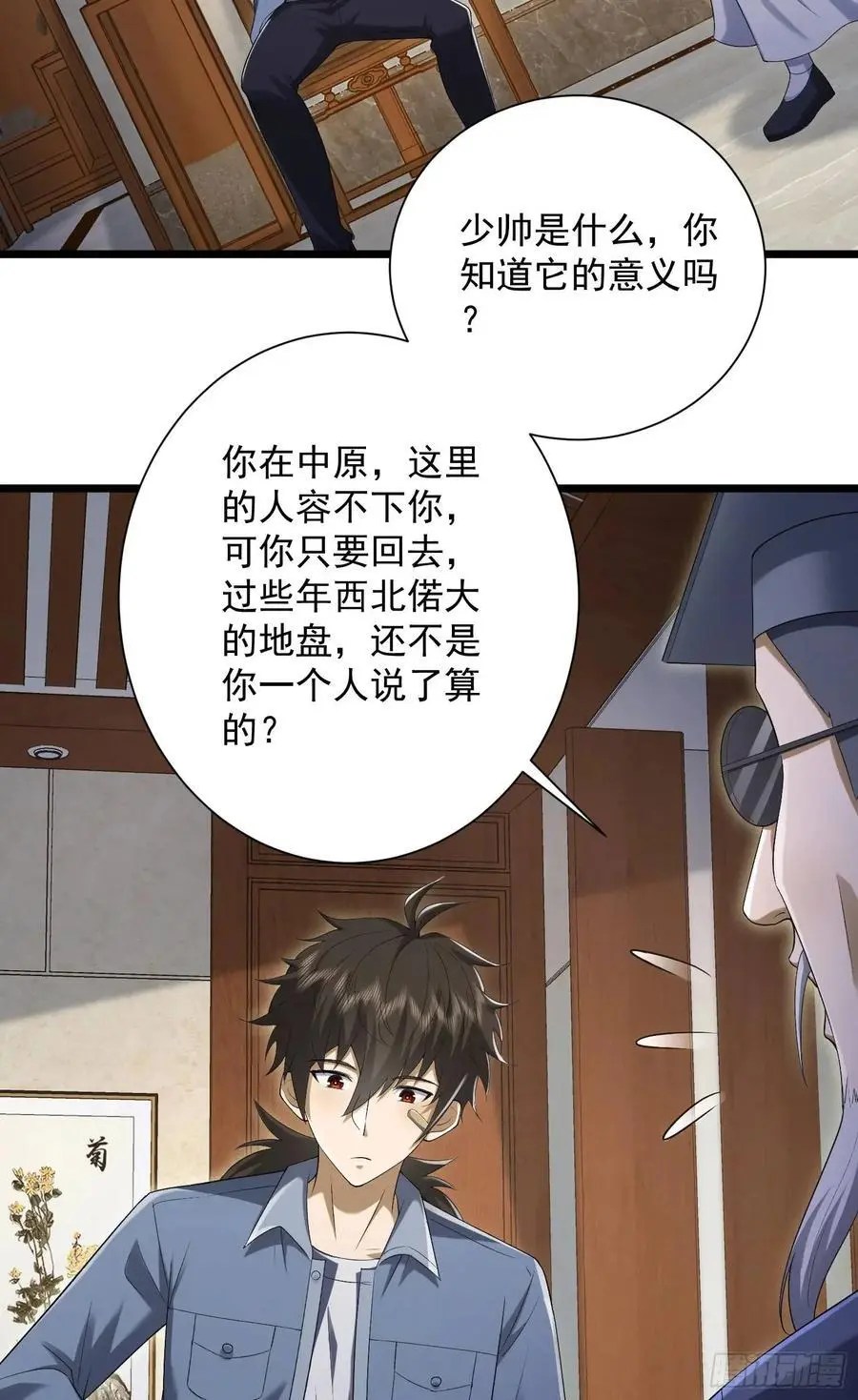 316 神算子大忽悠 第35页