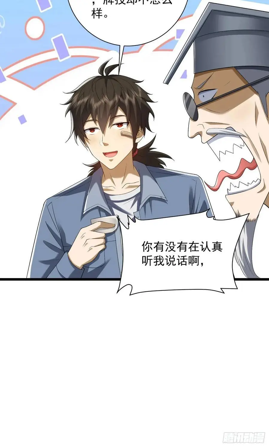 316 神算子大忽悠 第38页