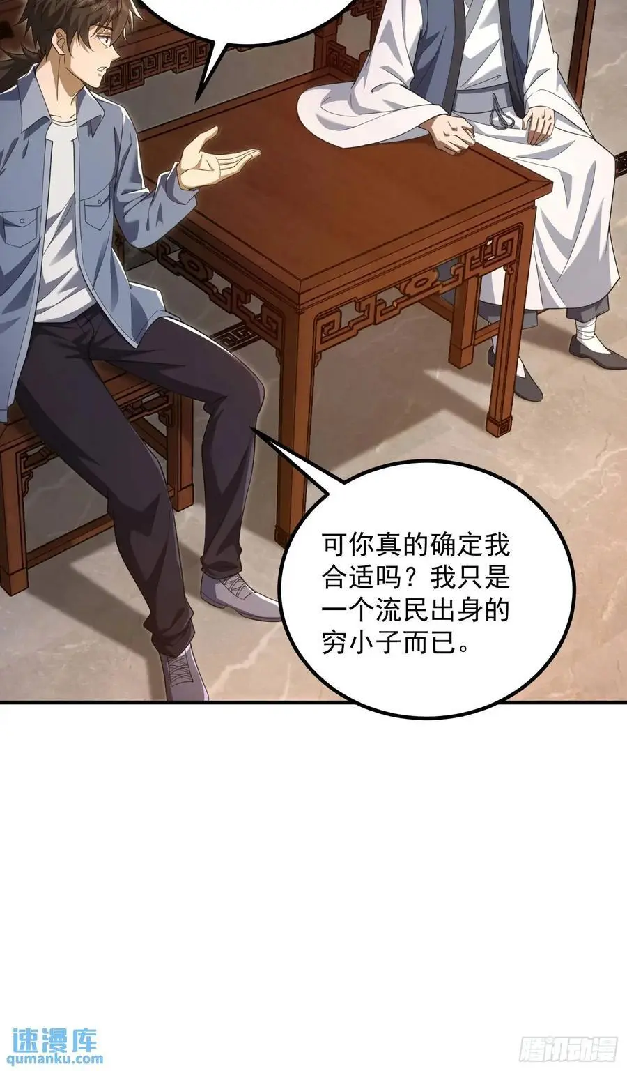 316 神算子大忽悠 第41页
