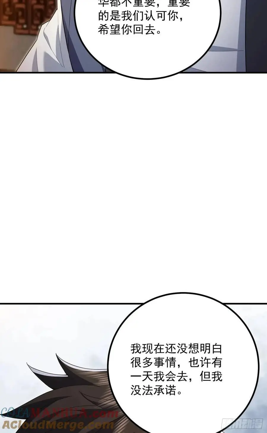 316 神算子大忽悠 第43页