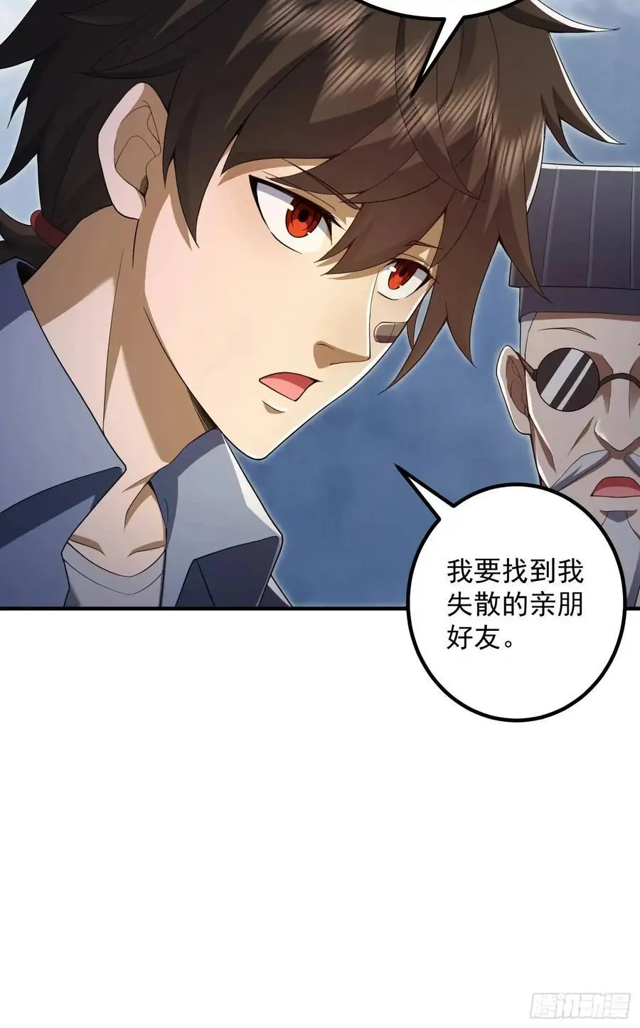 316 神算子大忽悠 第44页