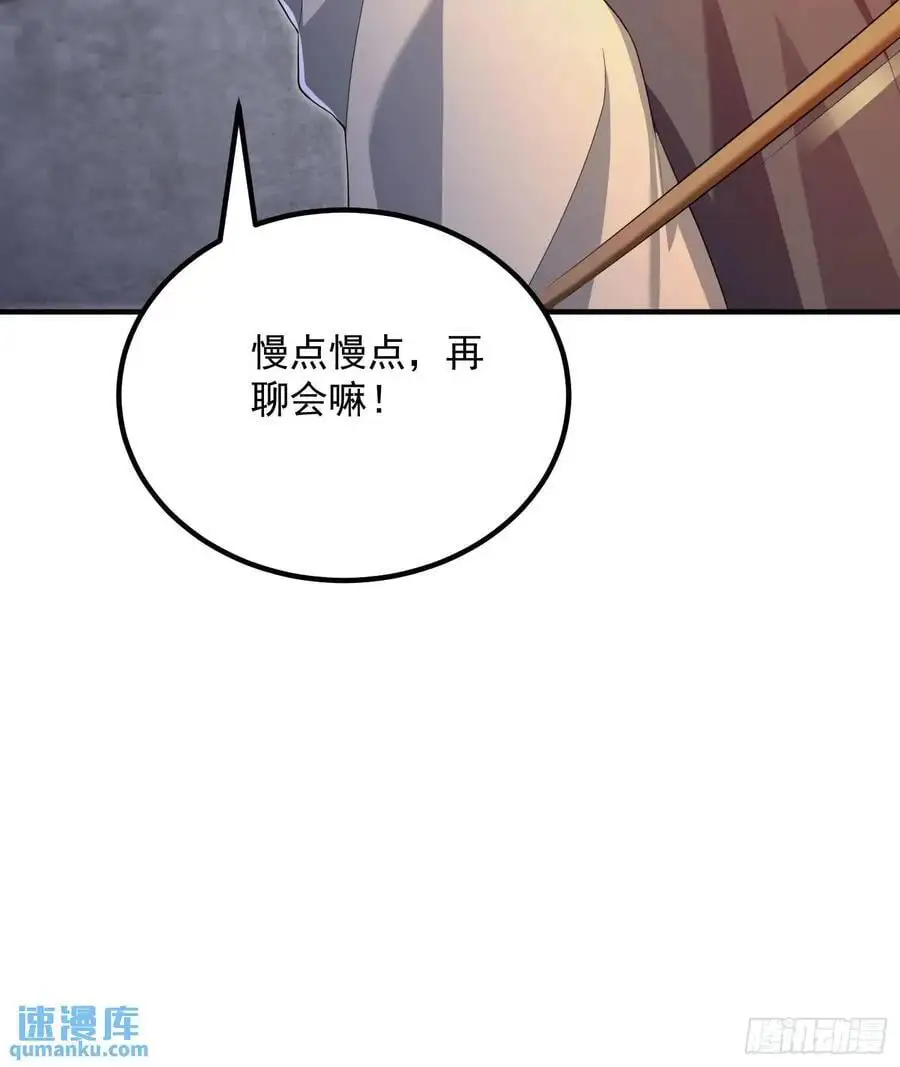 316 神算子大忽悠 第48页