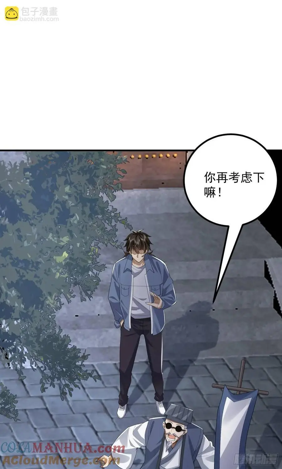 316 神算子大忽悠 第49页