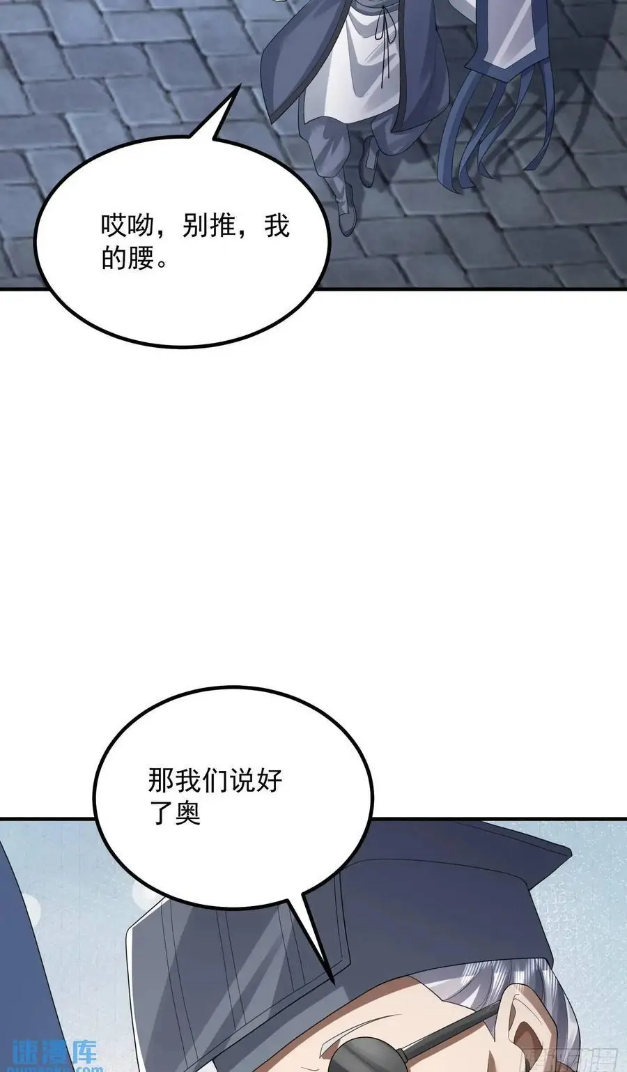 316 神算子大忽悠 第50页