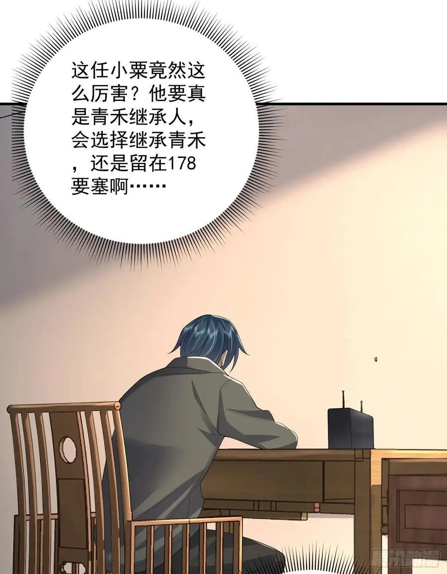 316 神算子大忽悠 第56页