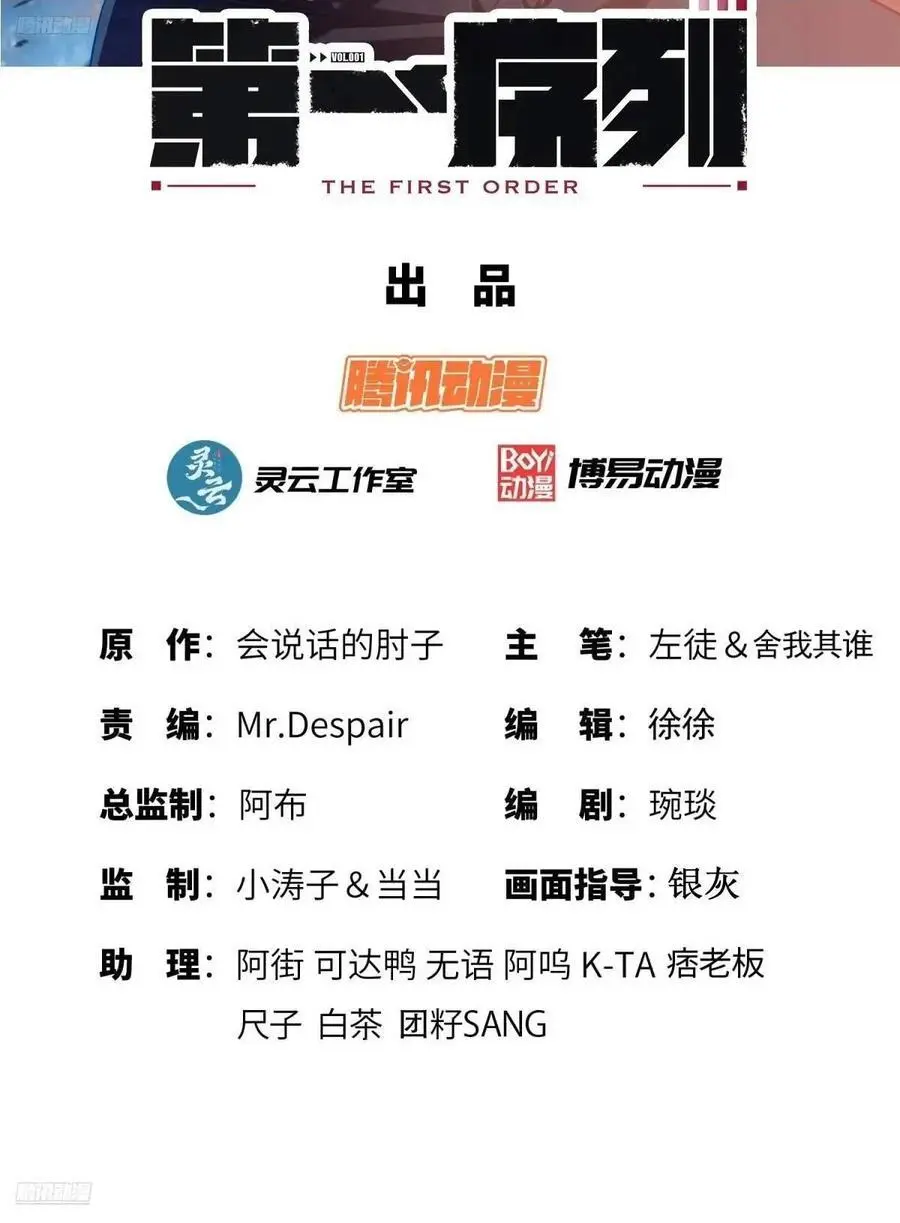 317 危机四伏 第2页