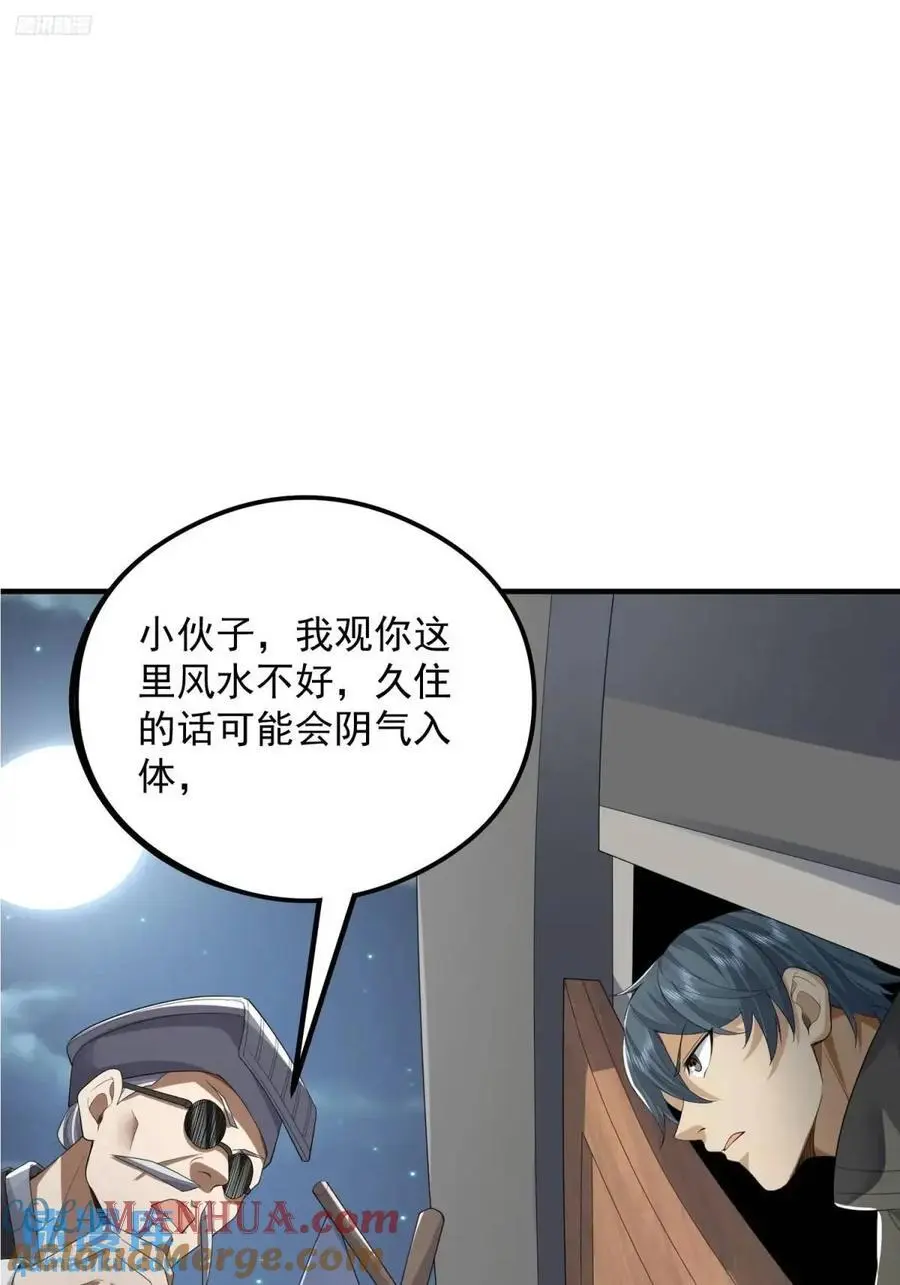 317 危机四伏 第4页