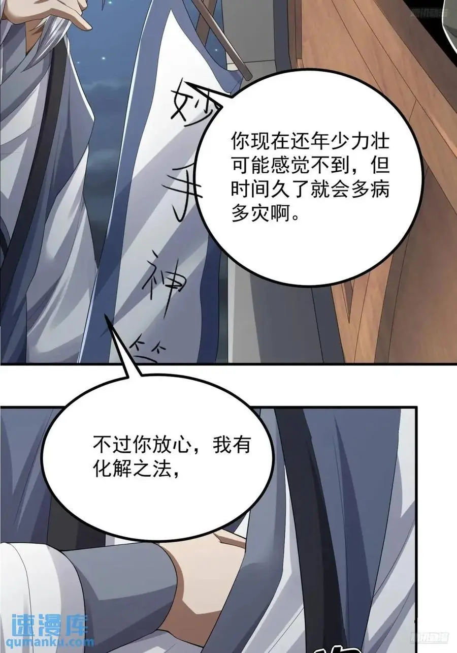 317 危机四伏 第5页