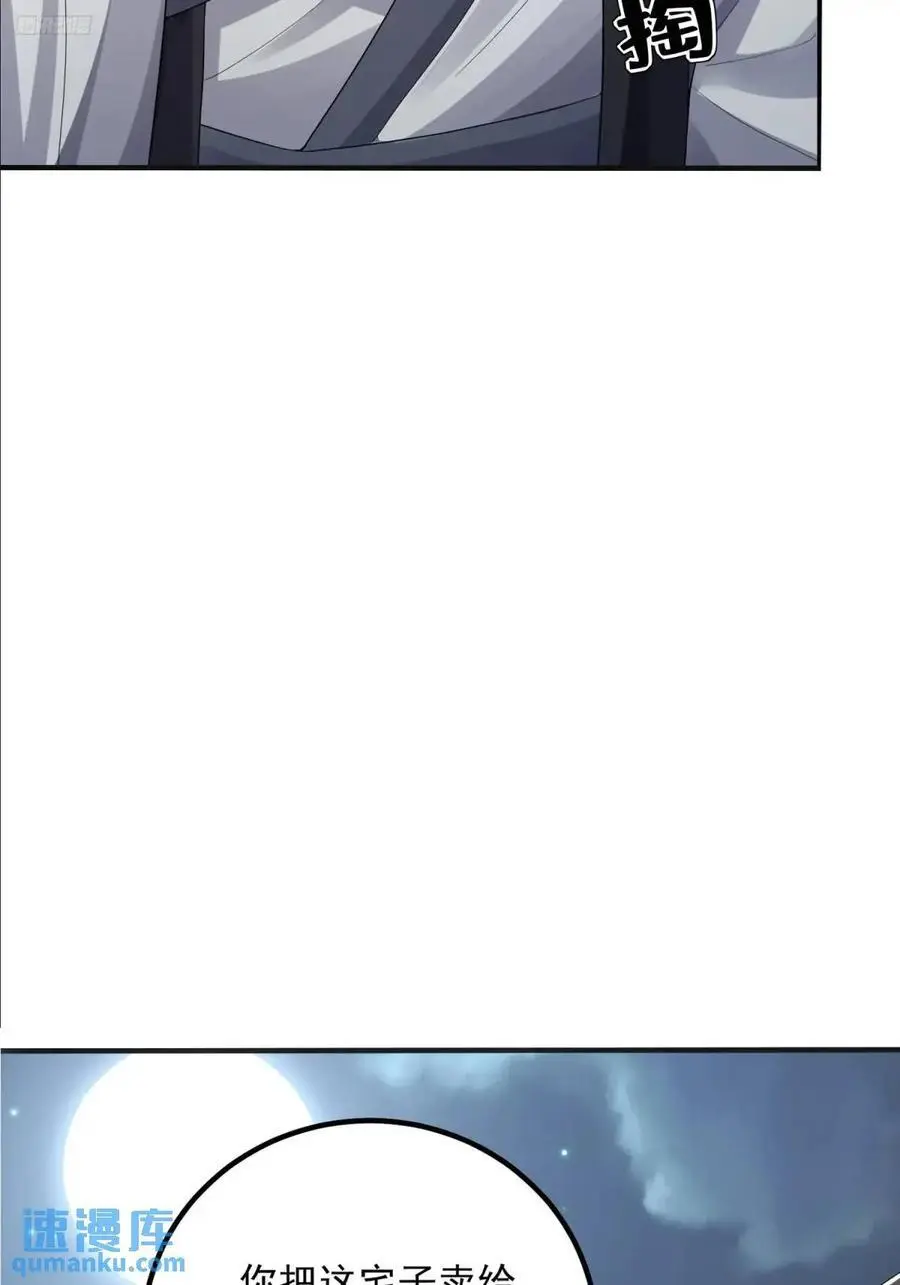 317 危机四伏 第6页