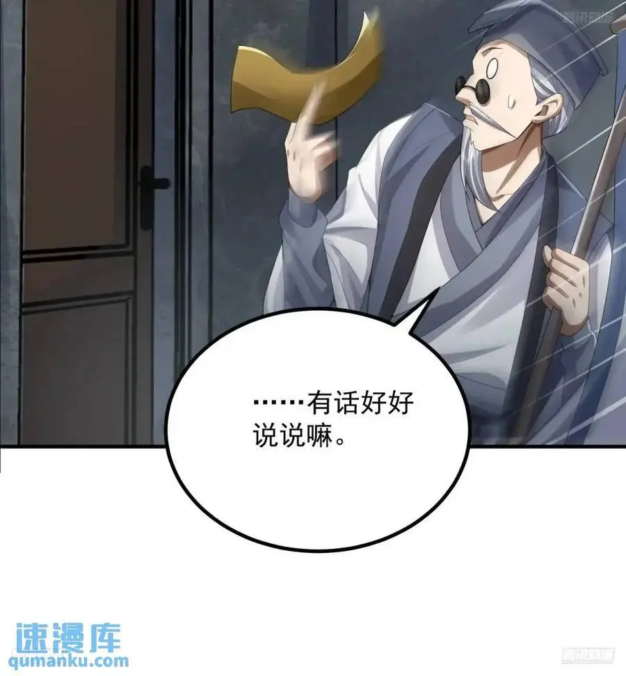 317 危机四伏 第11页