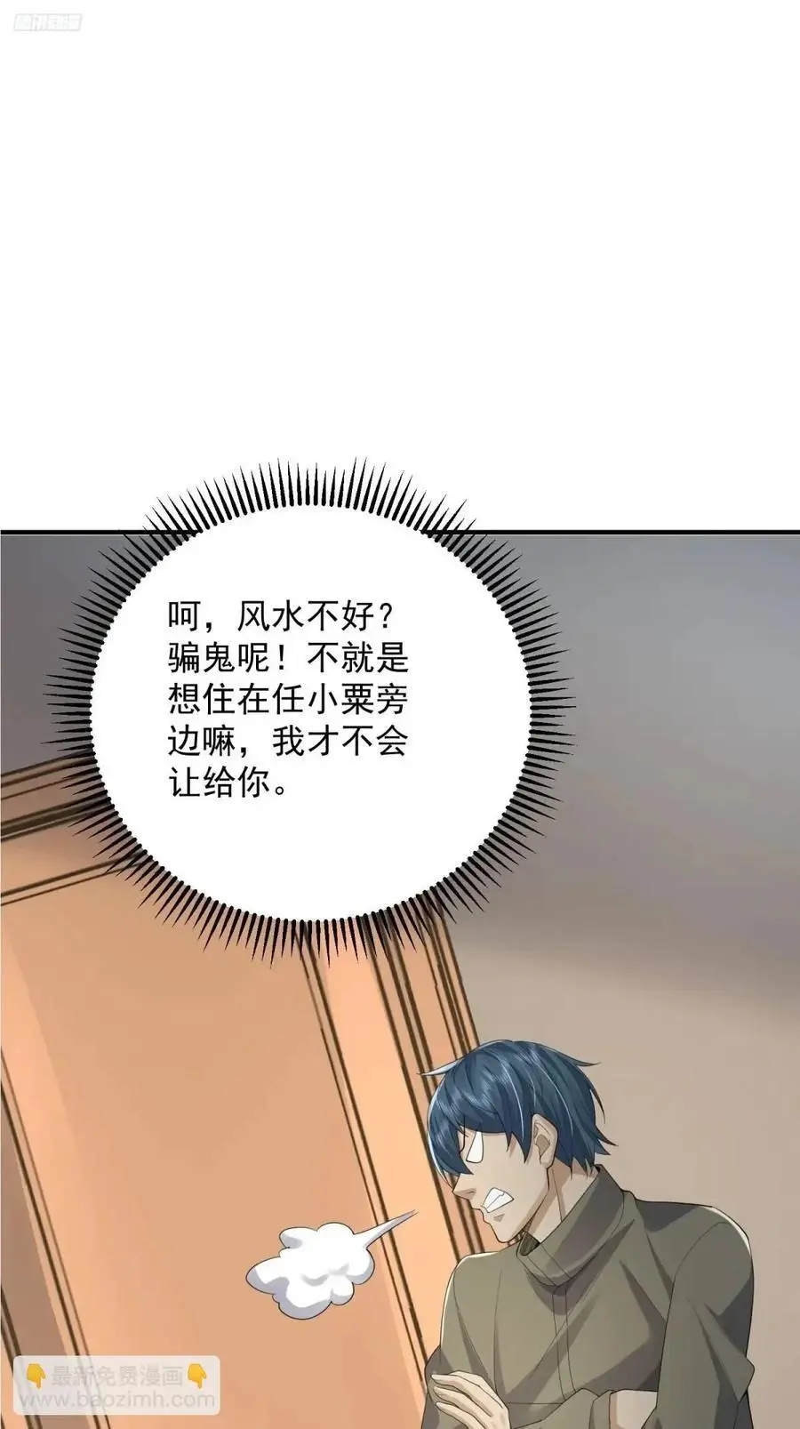 317 危机四伏 第12页