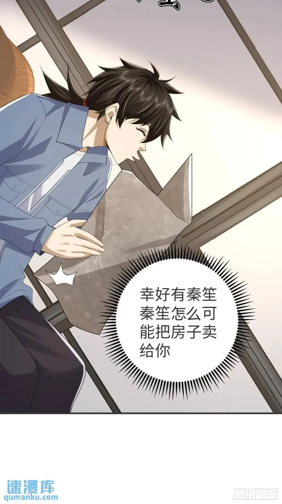 317 危机四伏 第14页