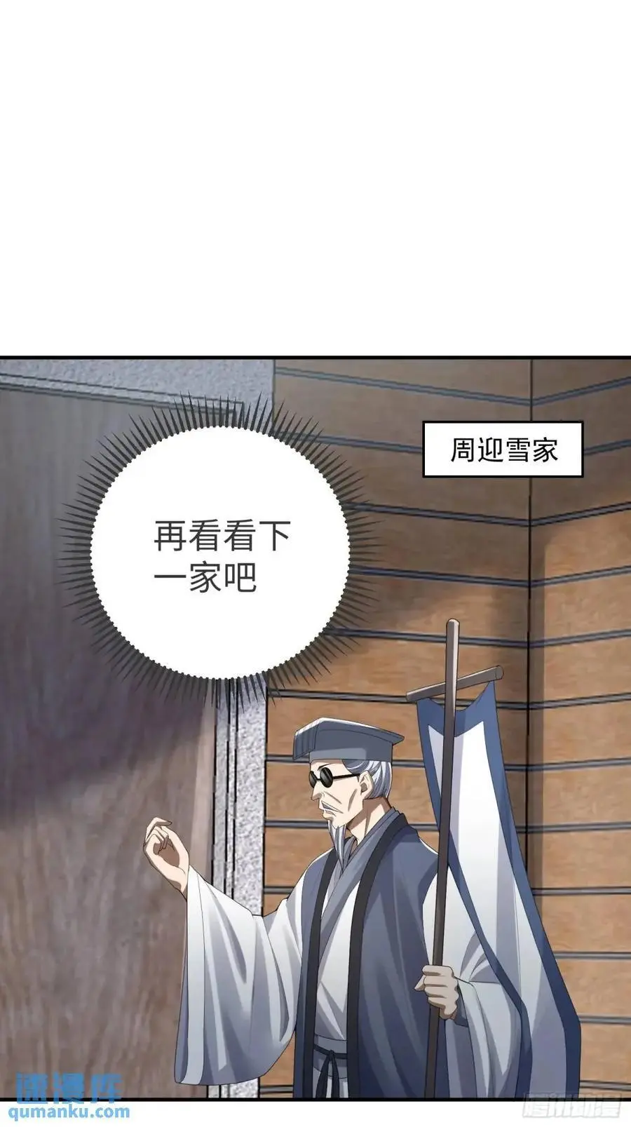 317 危机四伏 第15页