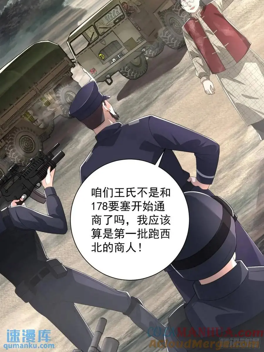 322 我要去见他 第61页