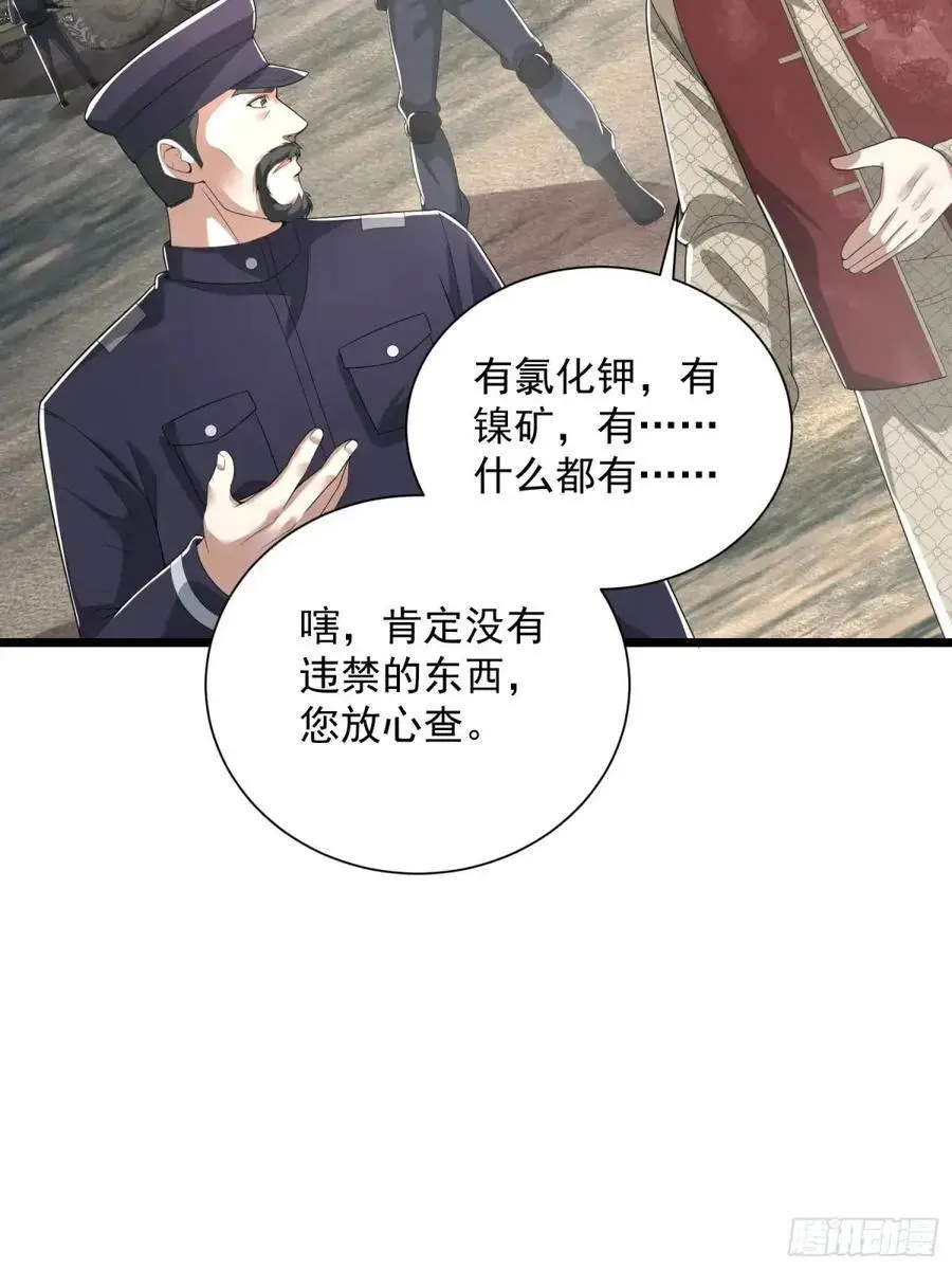 322 我要去见他 第64页