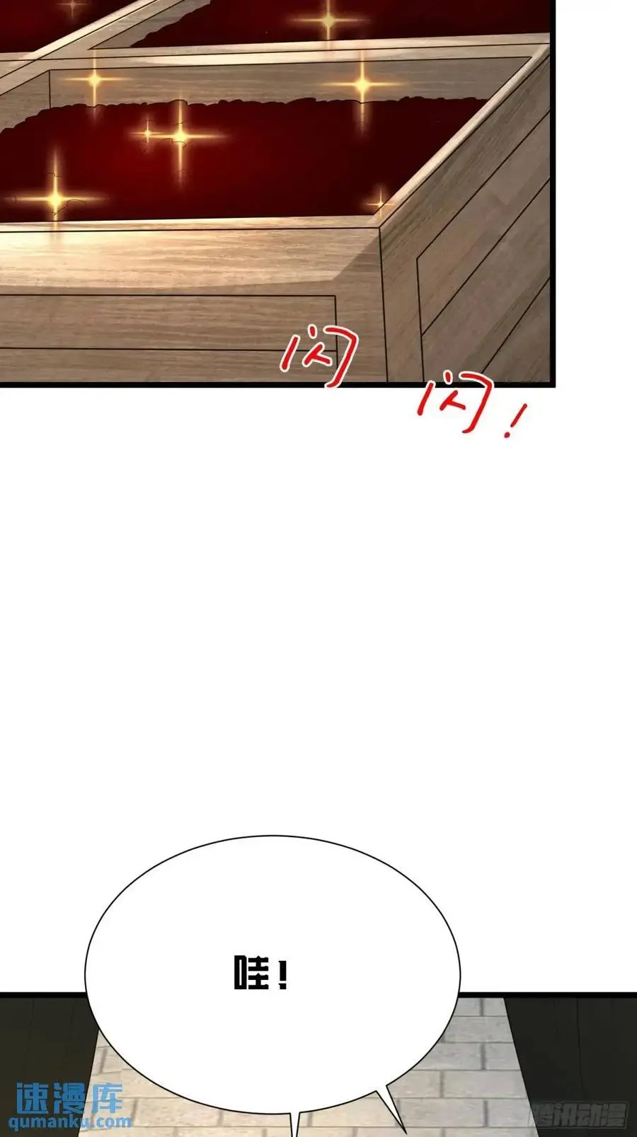 322 我要去见他 第67页