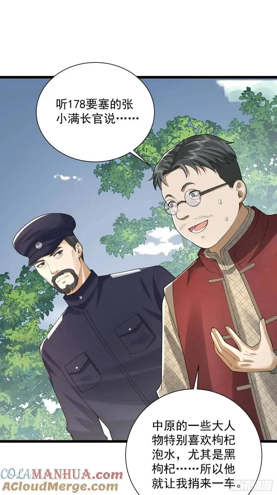 322 我要去见他 第69页