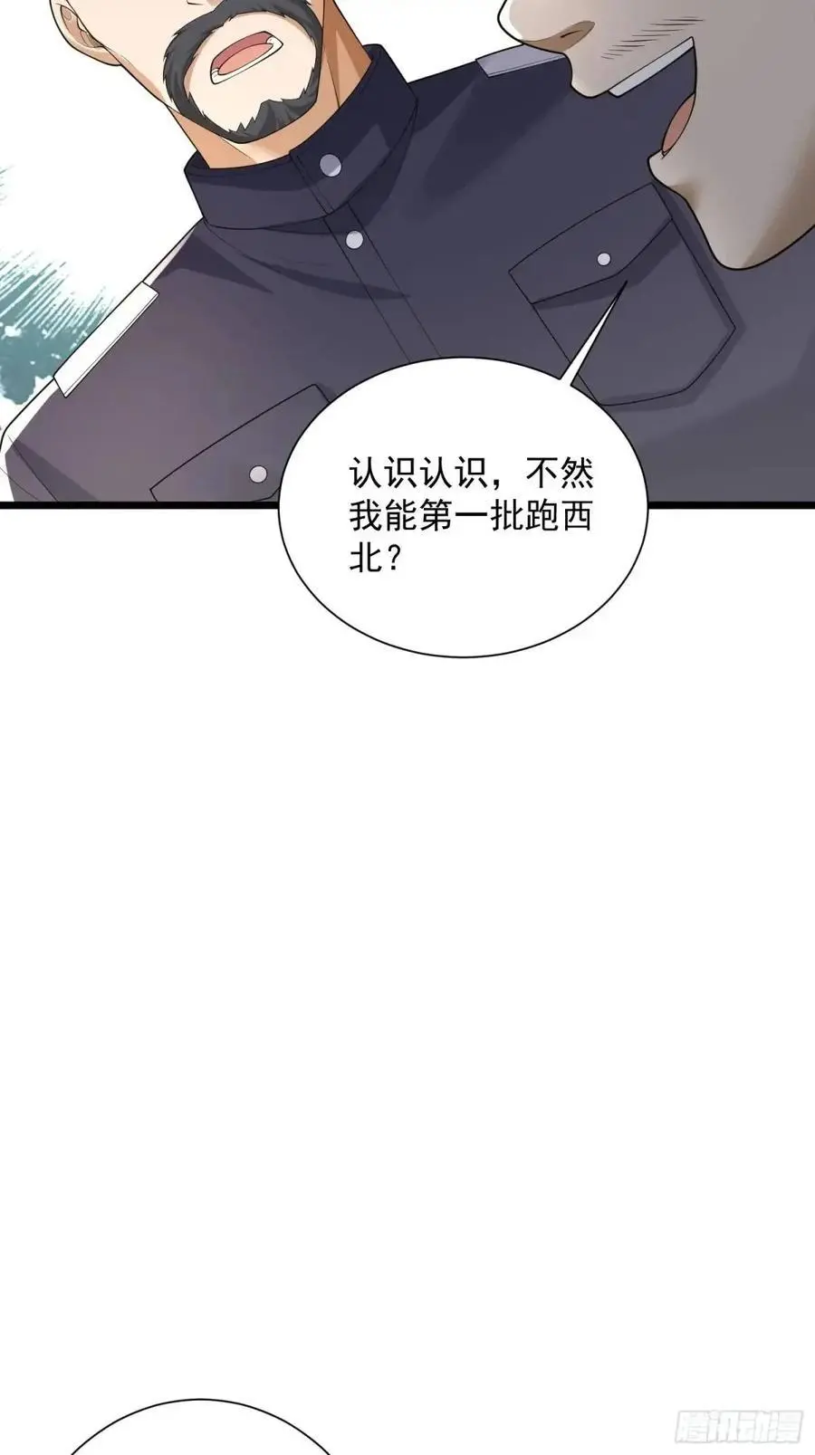 322 我要去见他 第71页