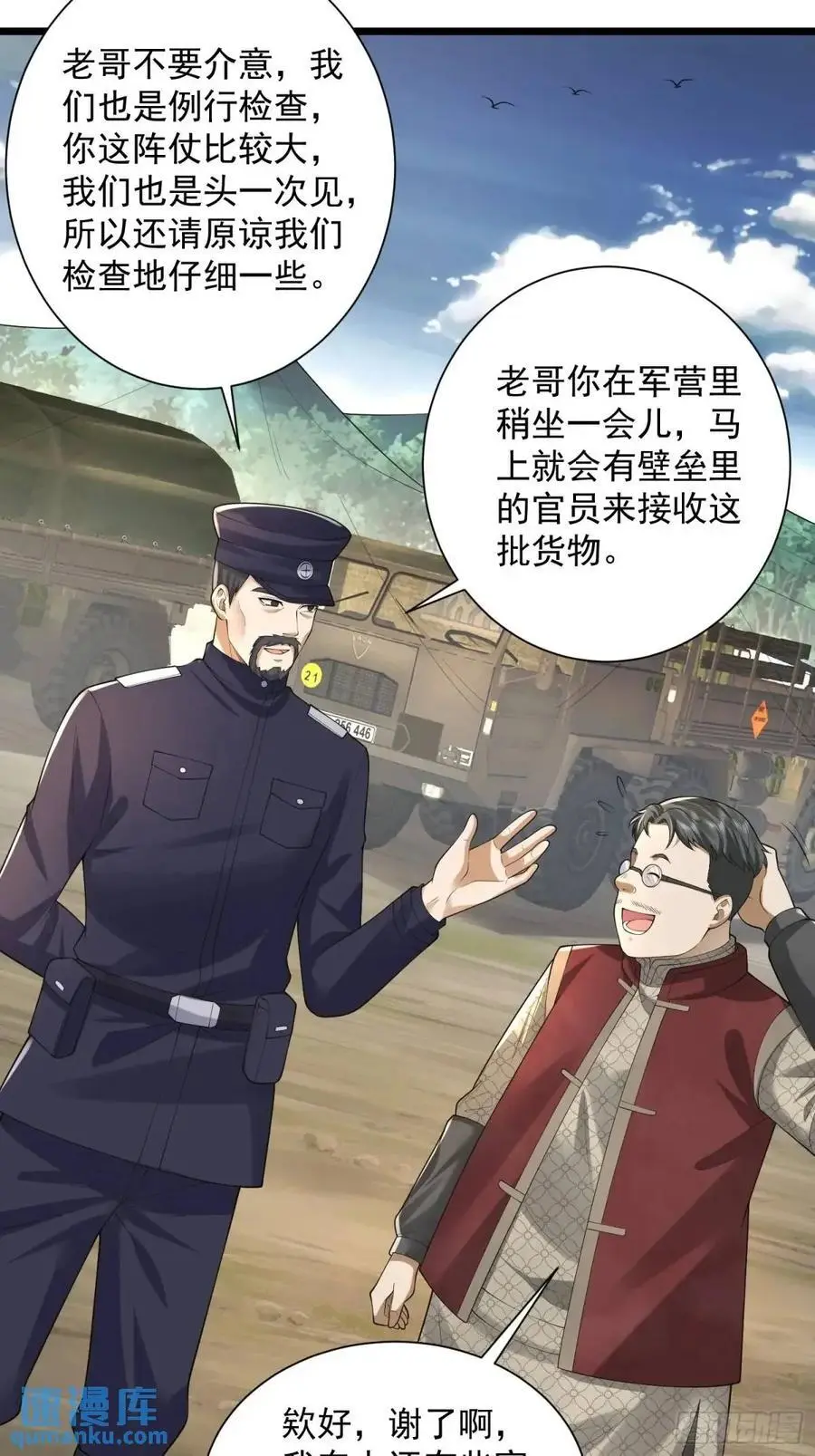 322 我要去见他 第72页