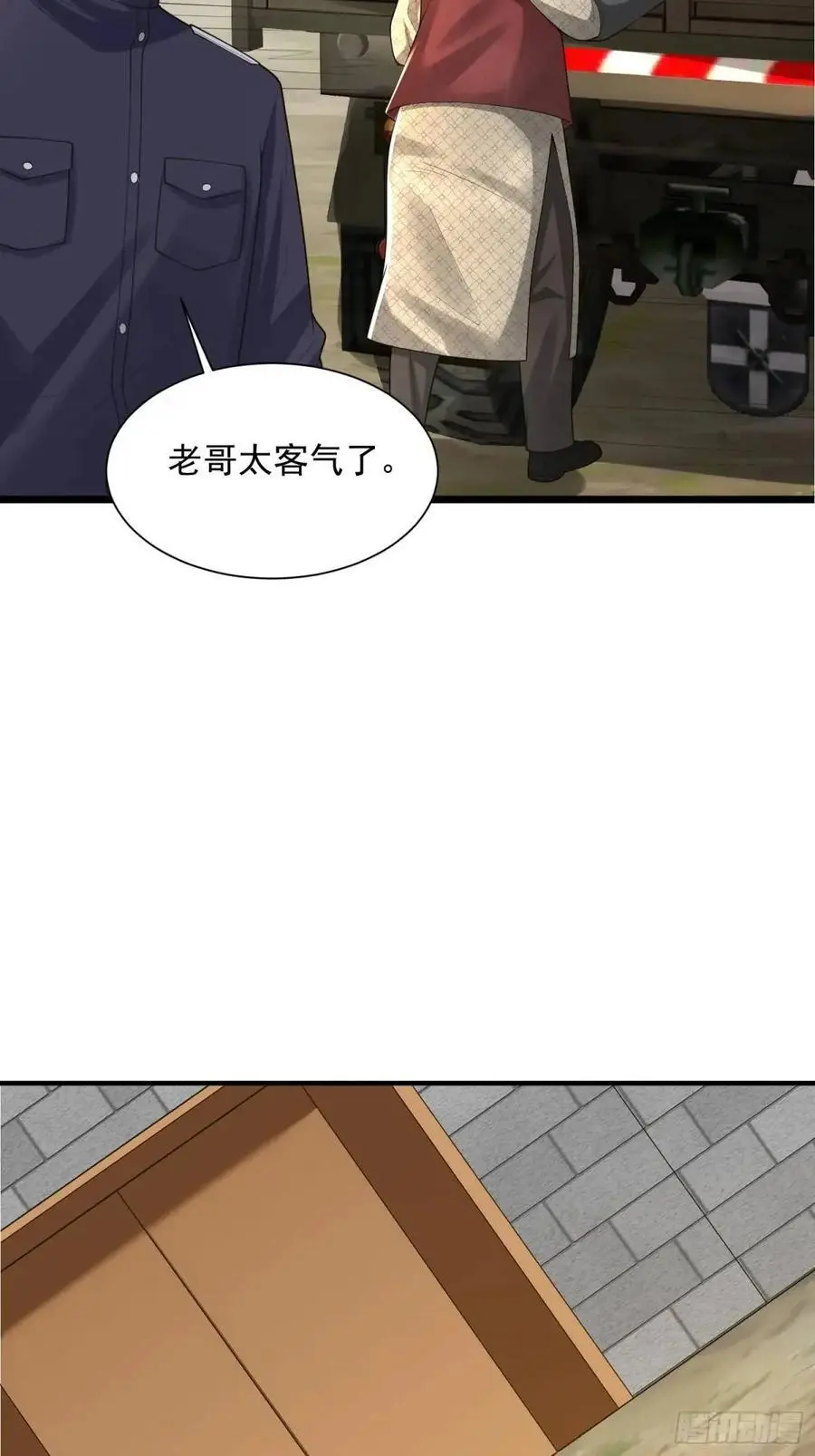 322 我要去见他 第76页
