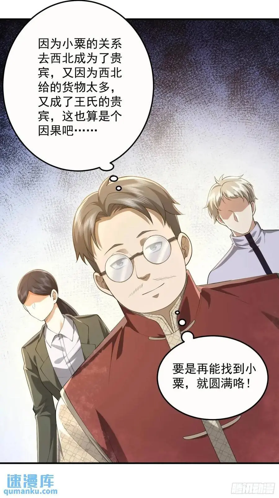 322 我要去见他 第78页
