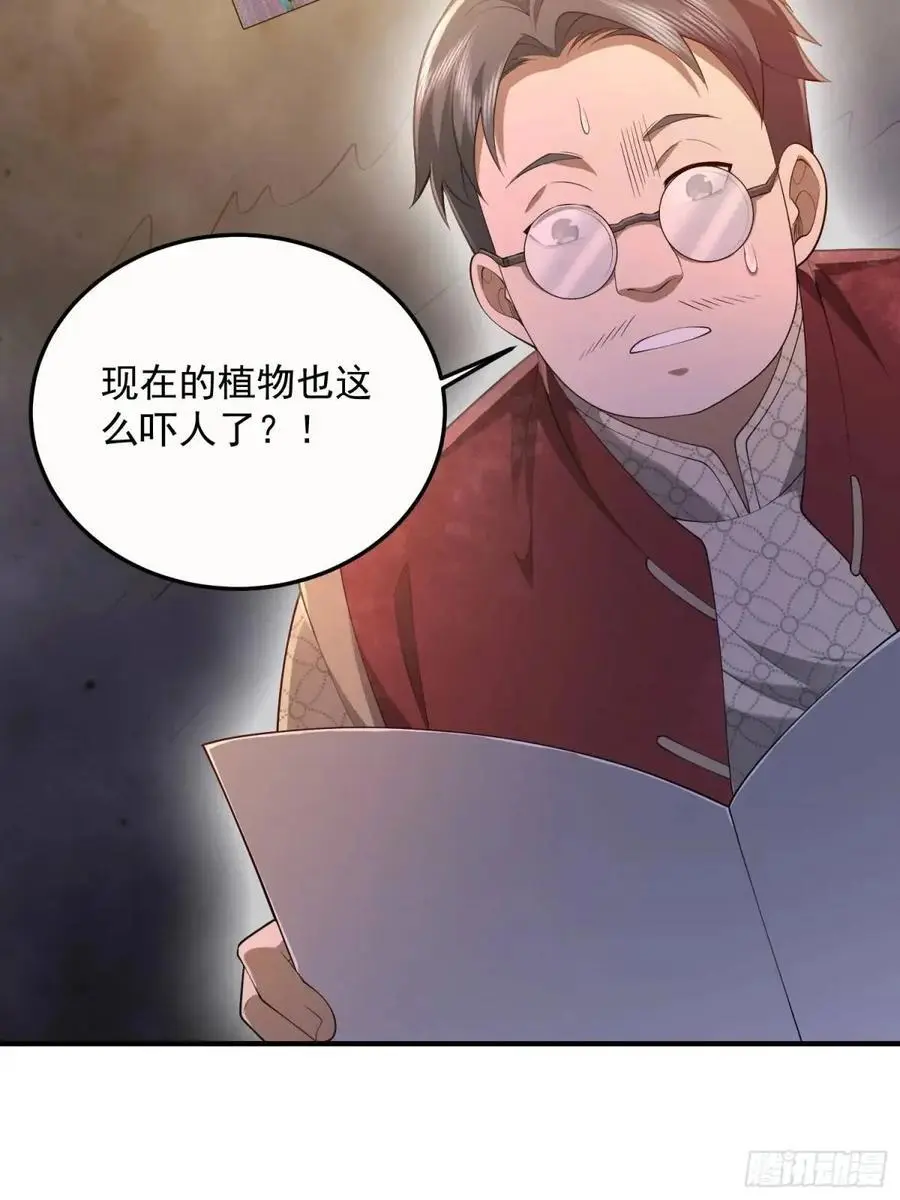 322 我要去见他 第86页