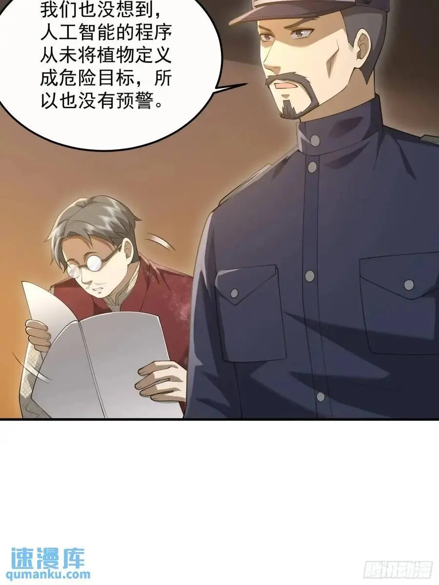 322 我要去见他 第88页