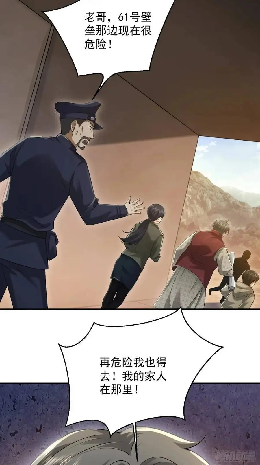 322 我要去见他 第98页