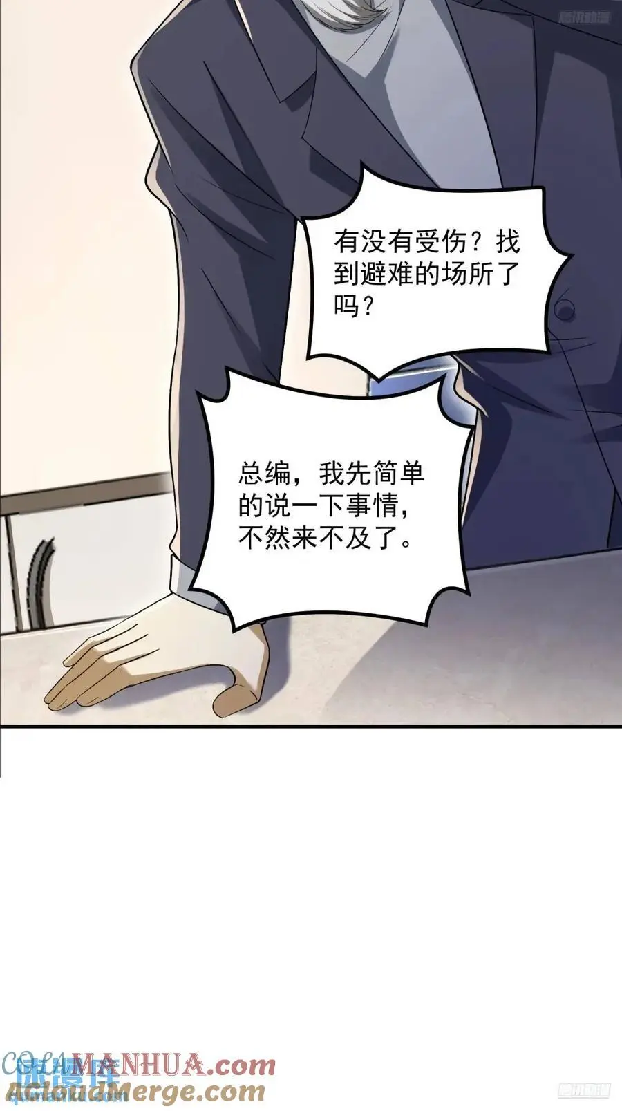 323 再见李然 第10页