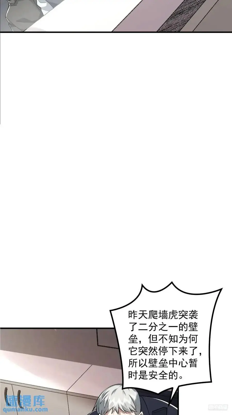 323 再见李然 第12页
