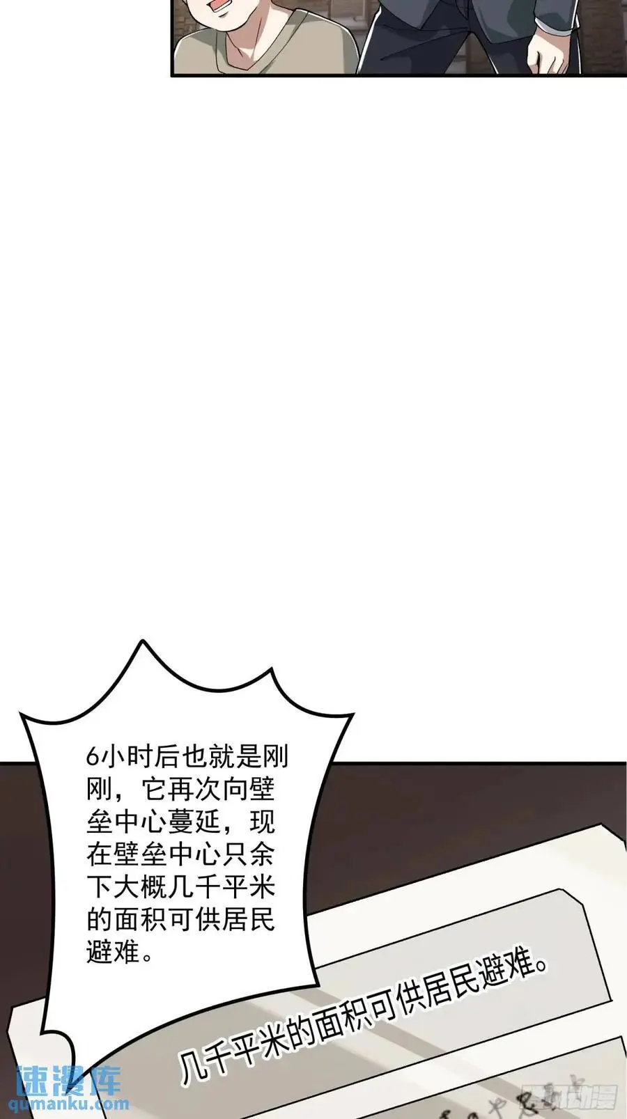 323 再见李然 第14页