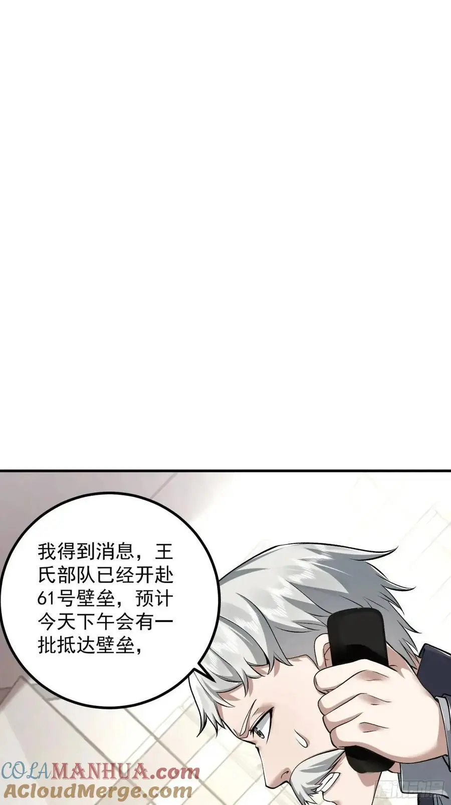 323 再见李然 第16页