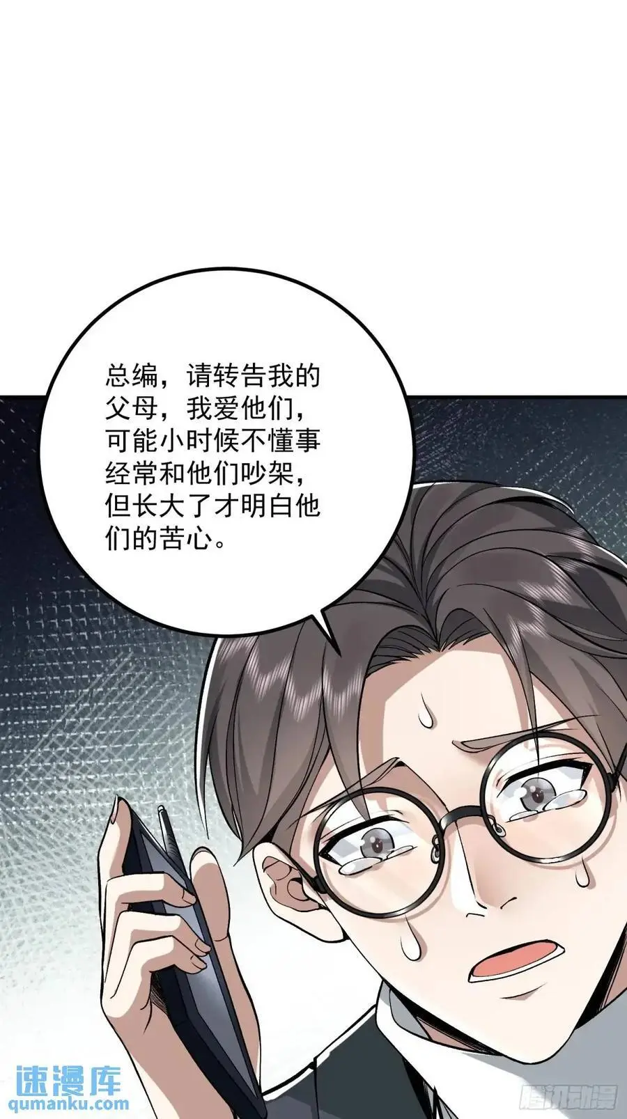 323 再见李然 第18页
