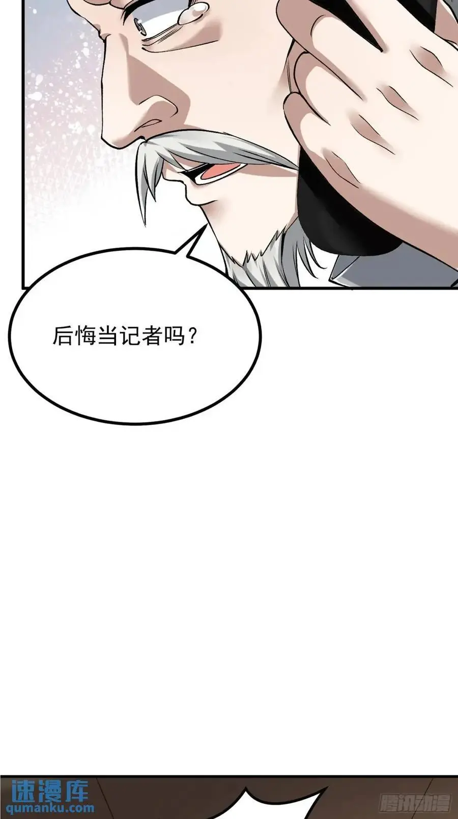 323 再见李然 第20页