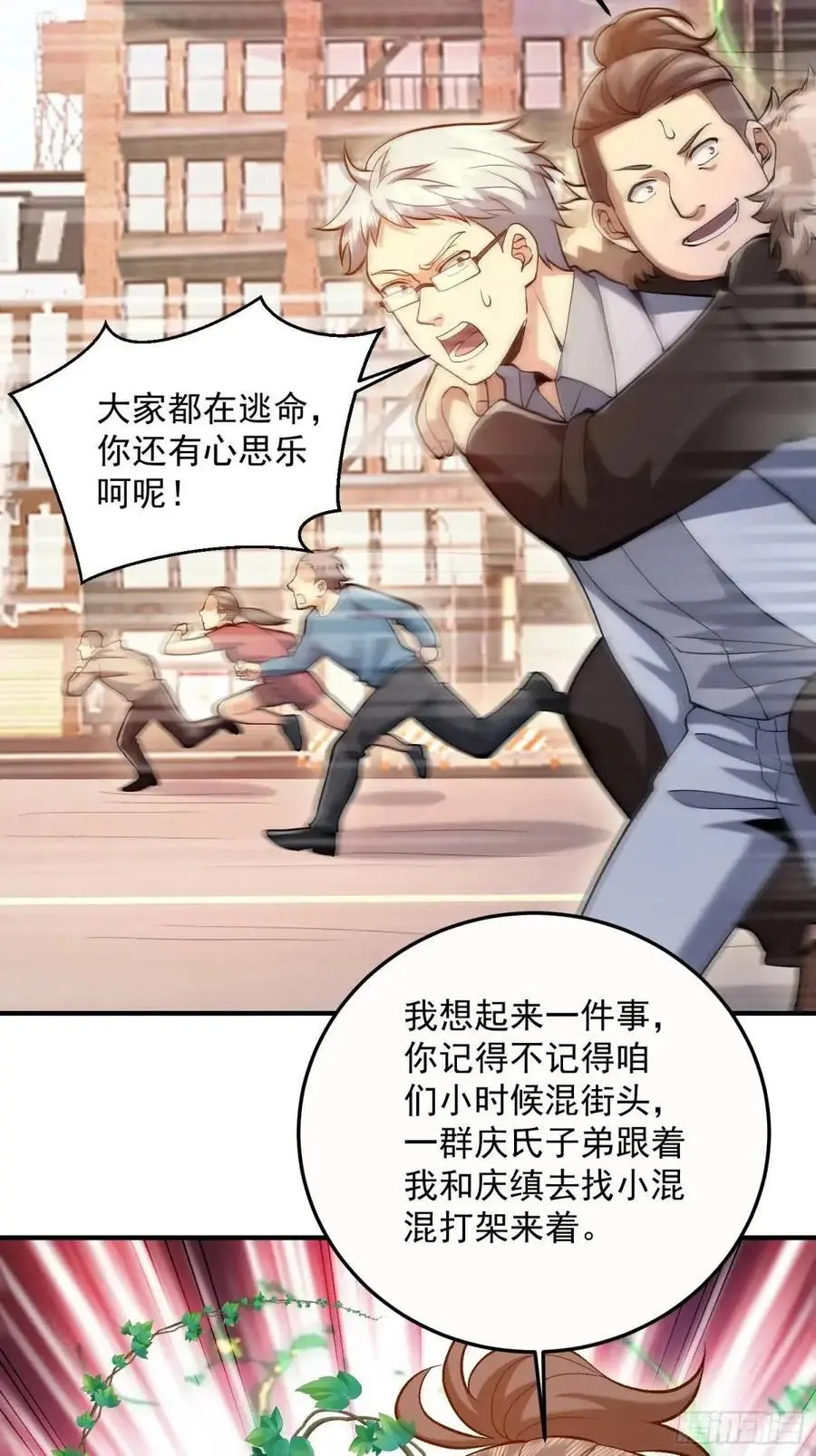 323 再见李然 第38页