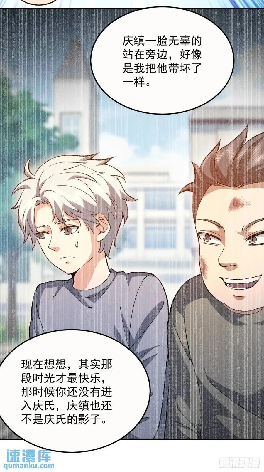 323 再见李然 第41页