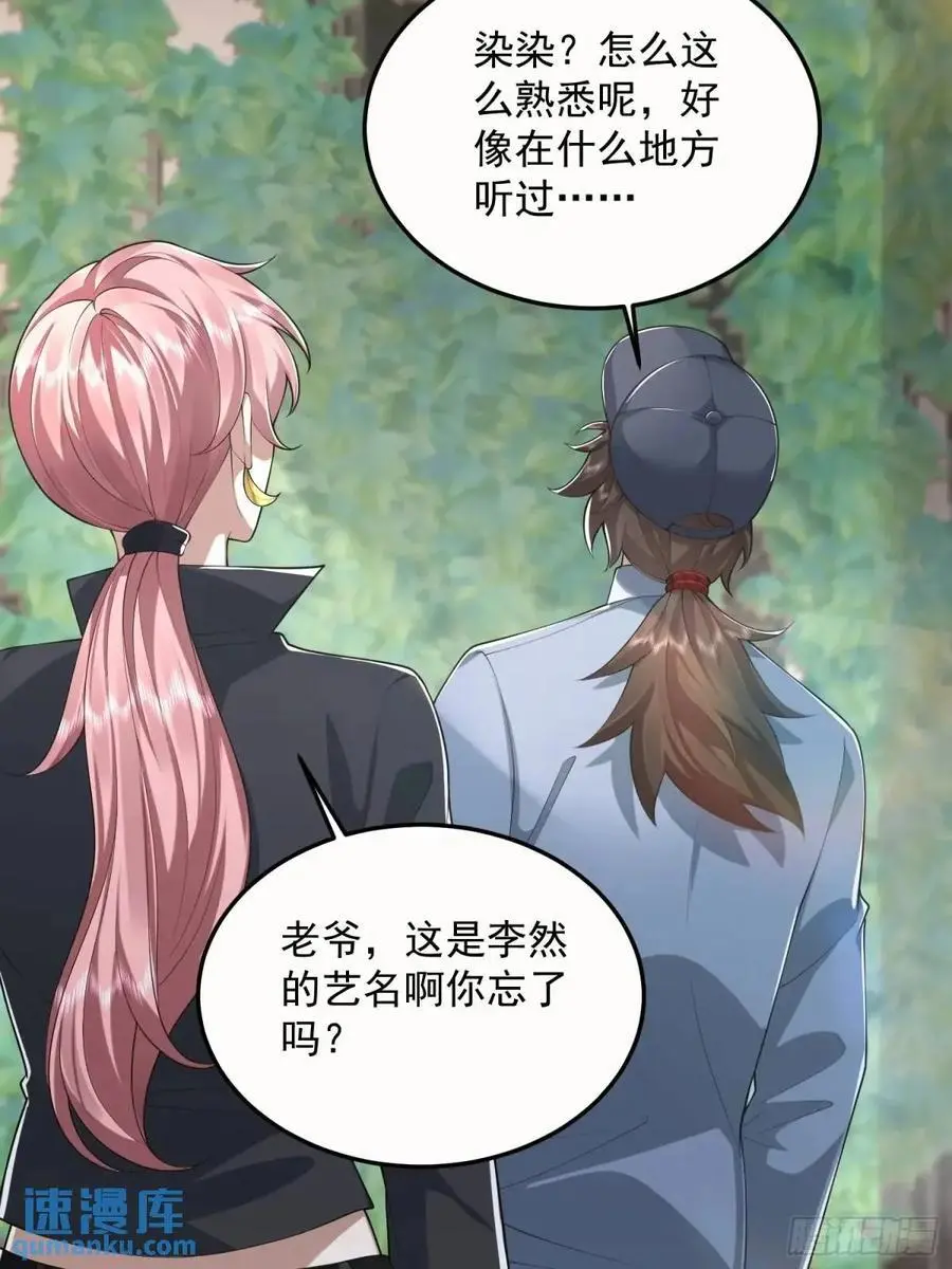 323 再见李然 第60页