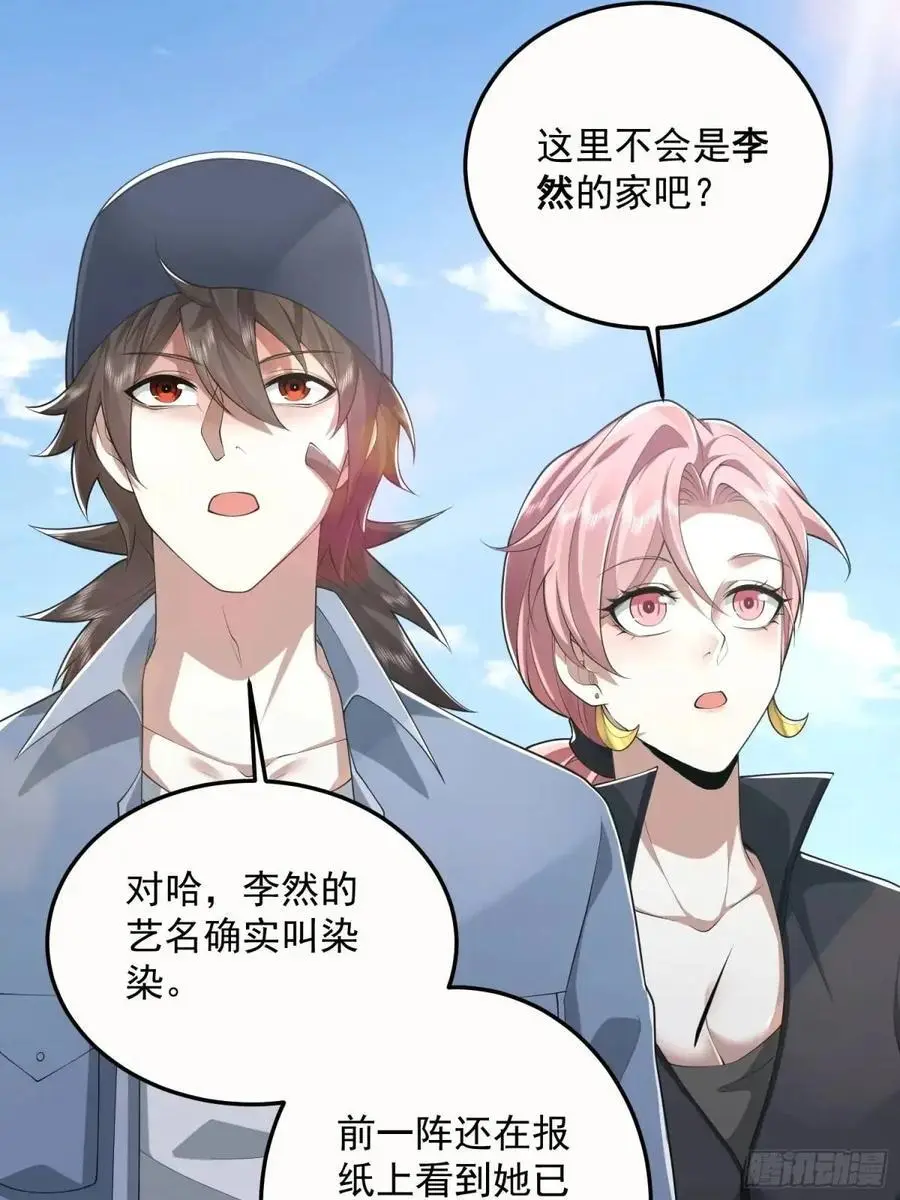 323 再见李然 第62页
