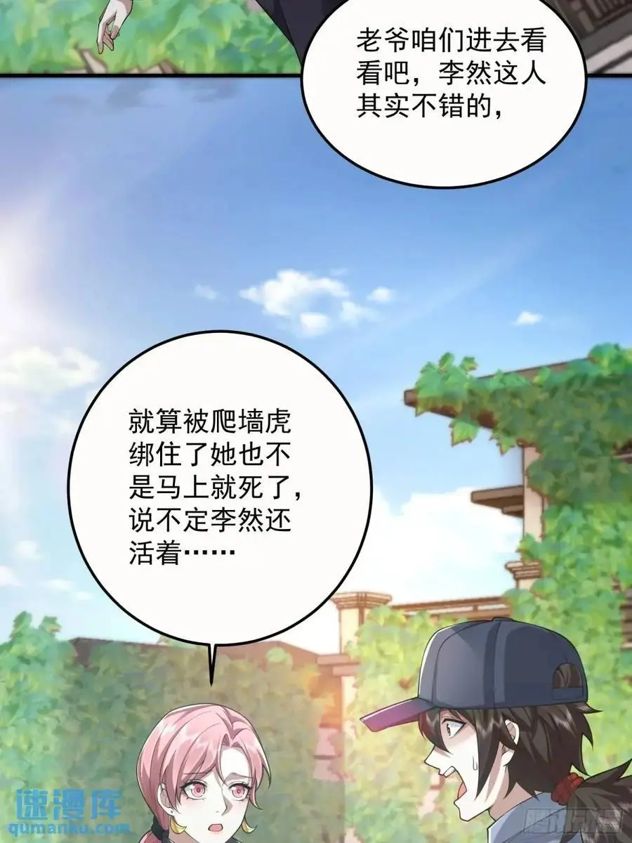 323 再见李然 第65页