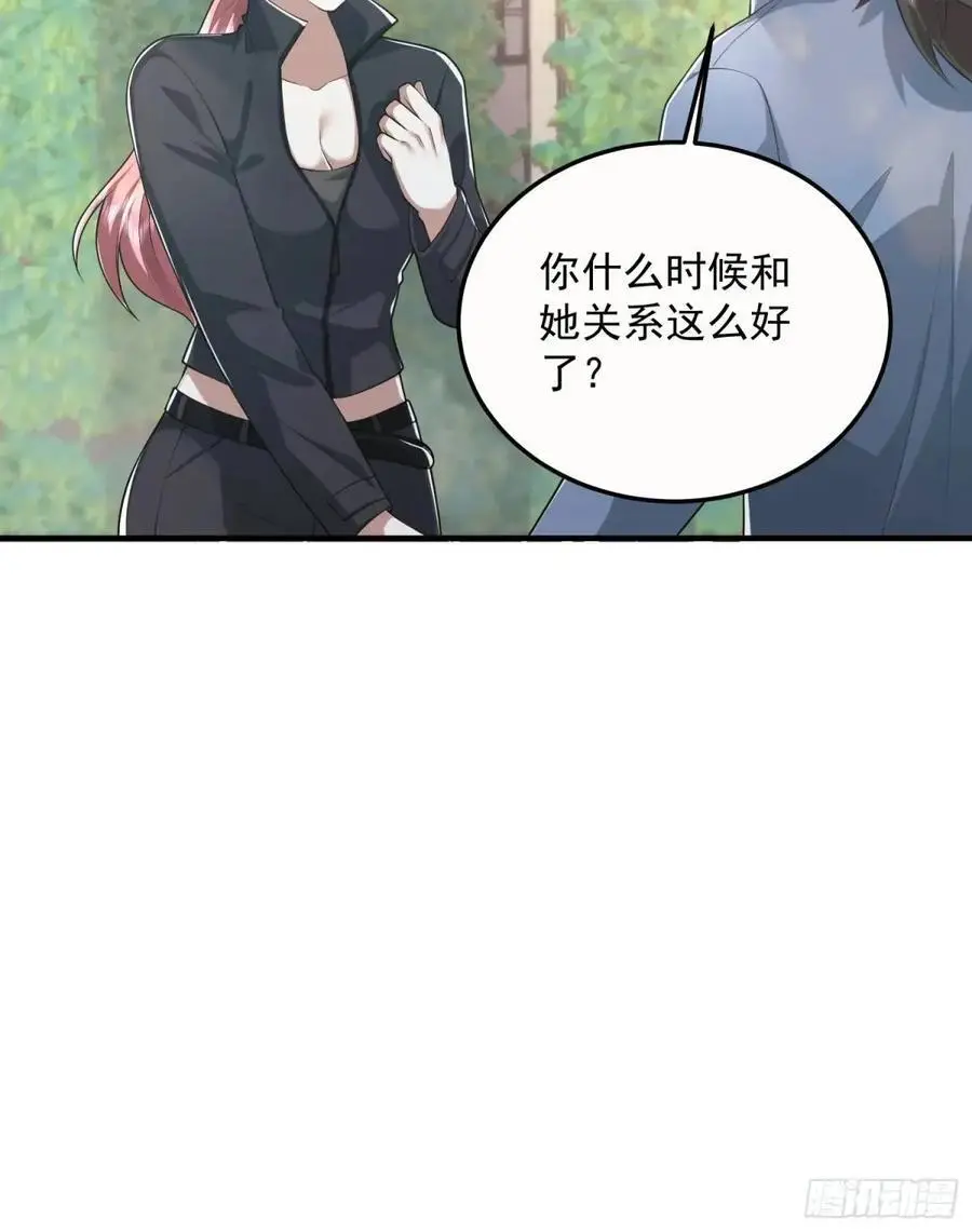 323 再见李然 第66页