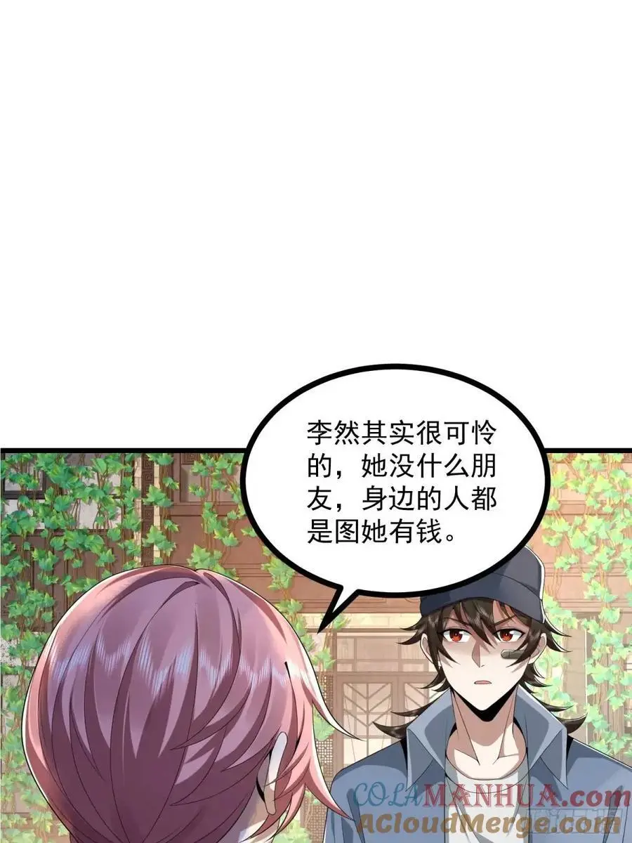 323 再见李然 第67页