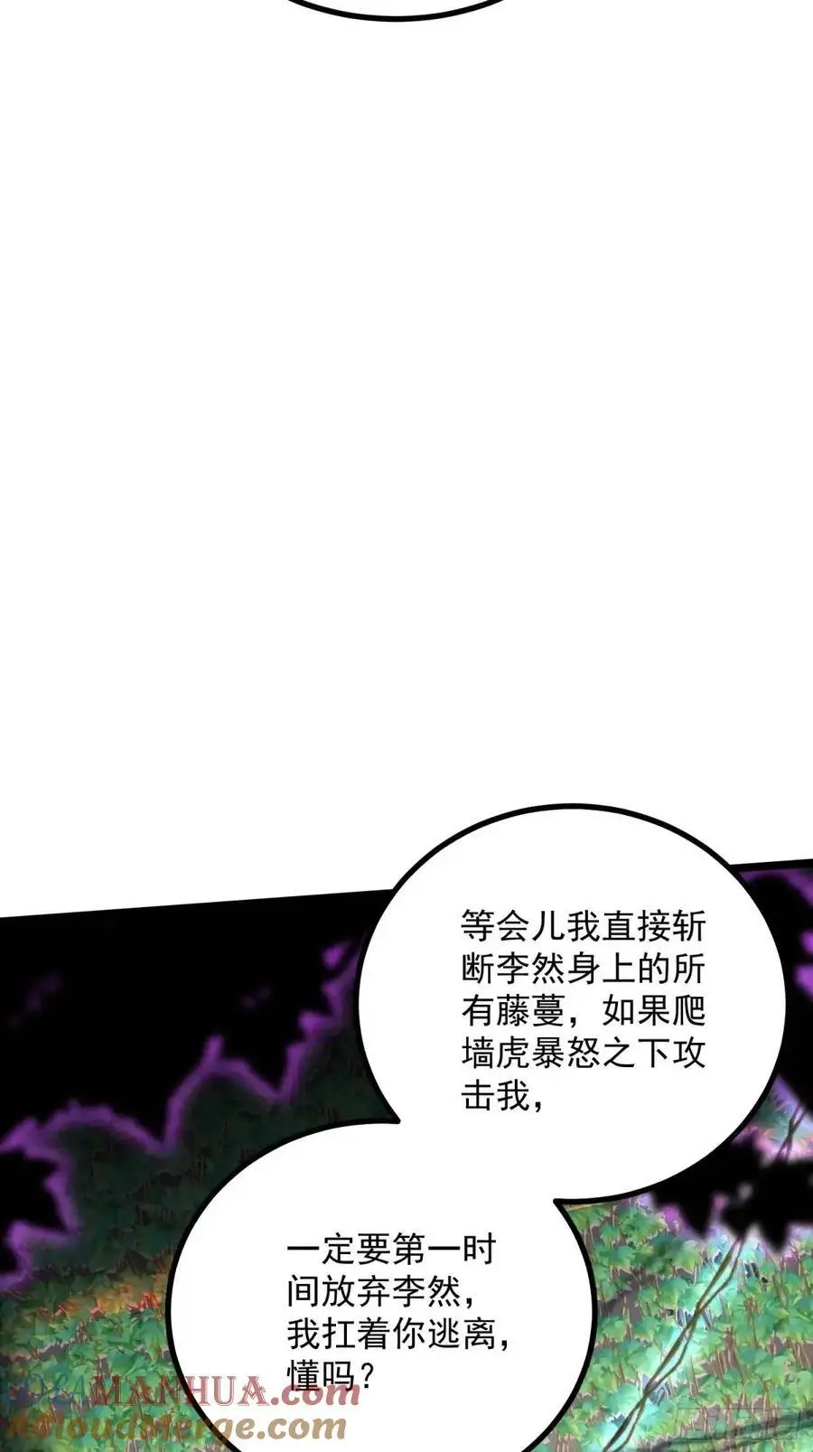 323 再见李然 第85页