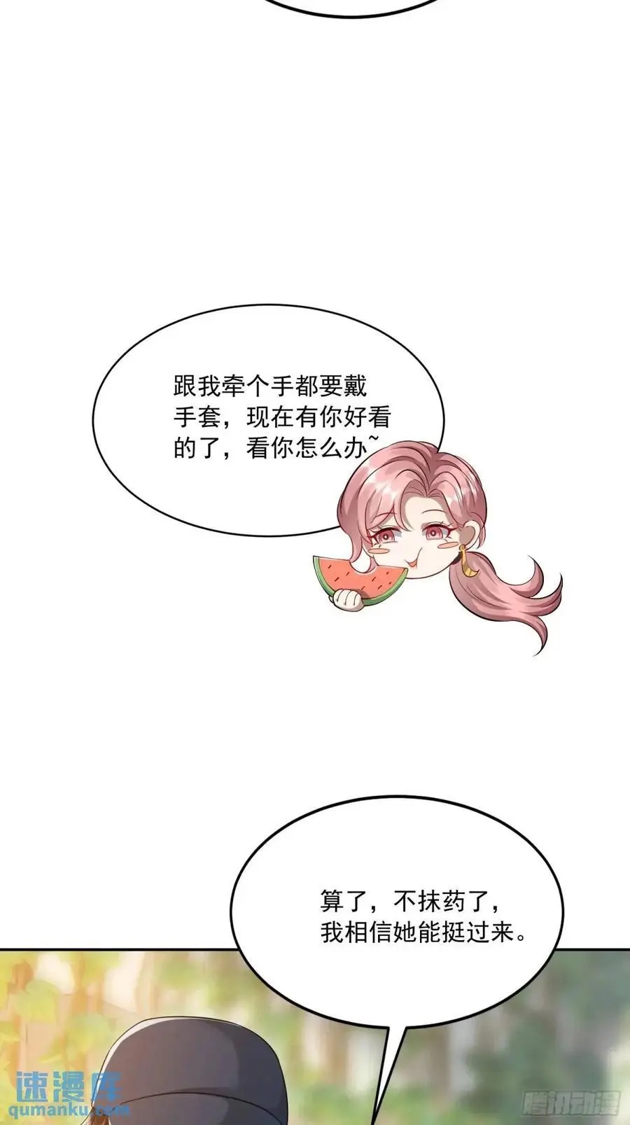 324 危急时刻 第15页