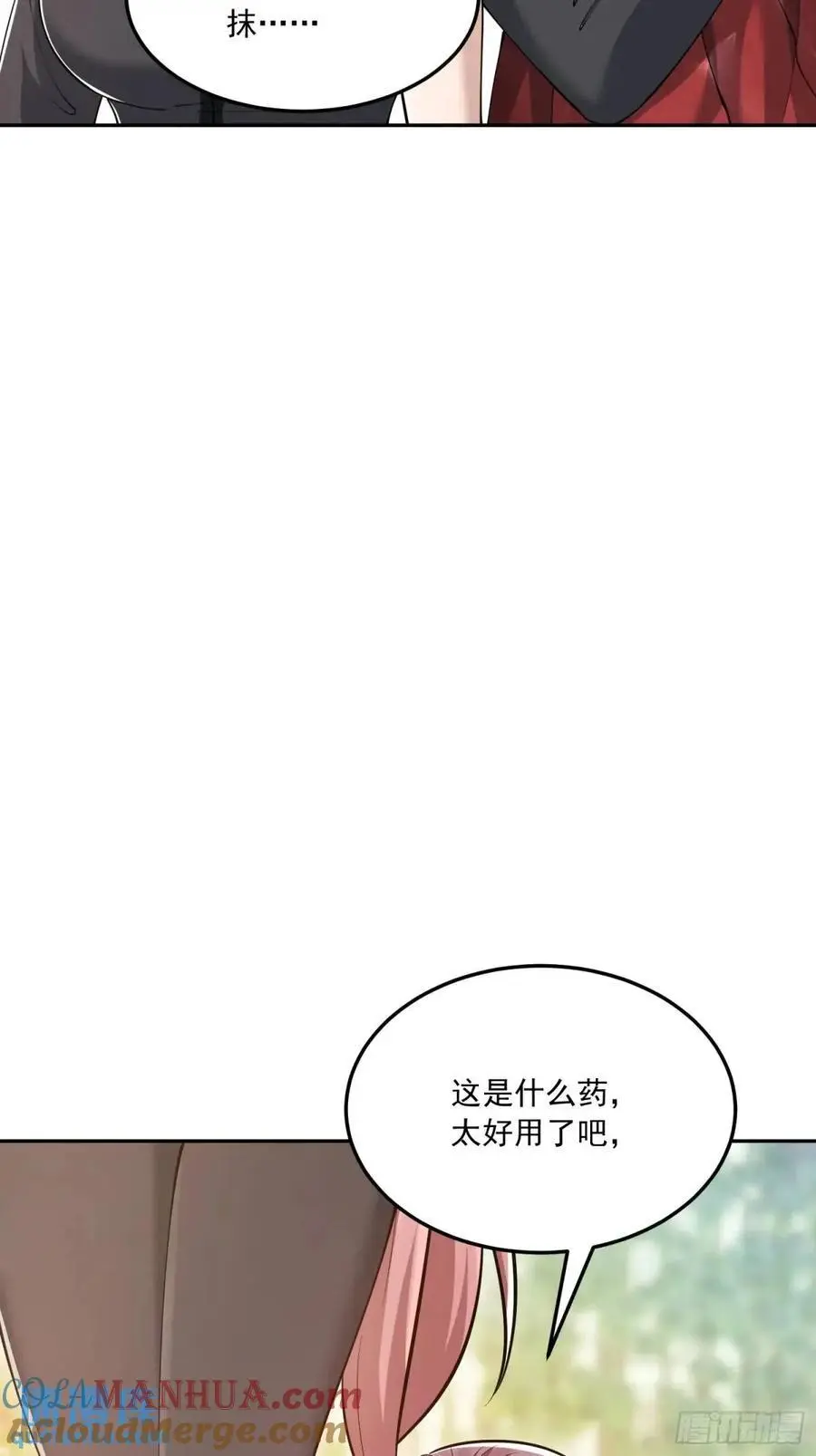 324 危急时刻 第19页